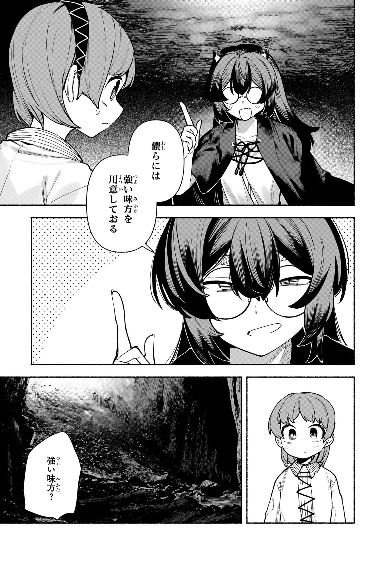 Touhou Chireikiden ~ Hansoku Tantei Satori Chapter 11.1 7ページ