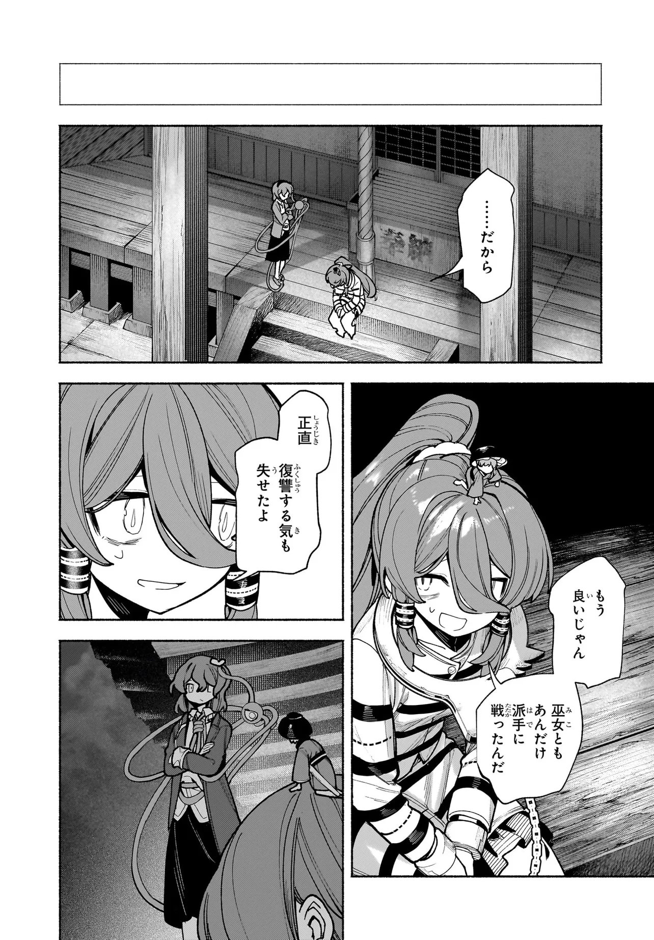 Touhou Chireikiden ~ Hansoku Tantei Satori Chapter 11.1 8ページ