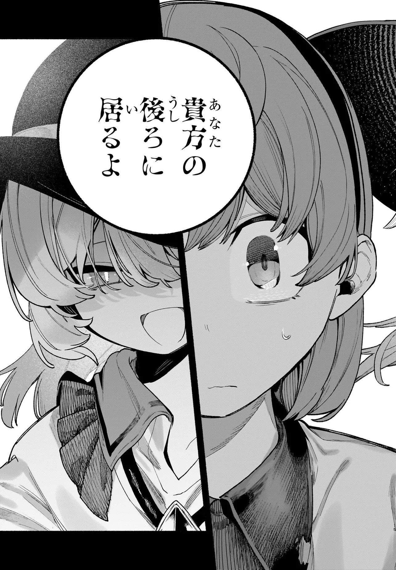 Touhou Chireikiden ~ Hansoku Tantei Satori Chapter 11.2 2ページ