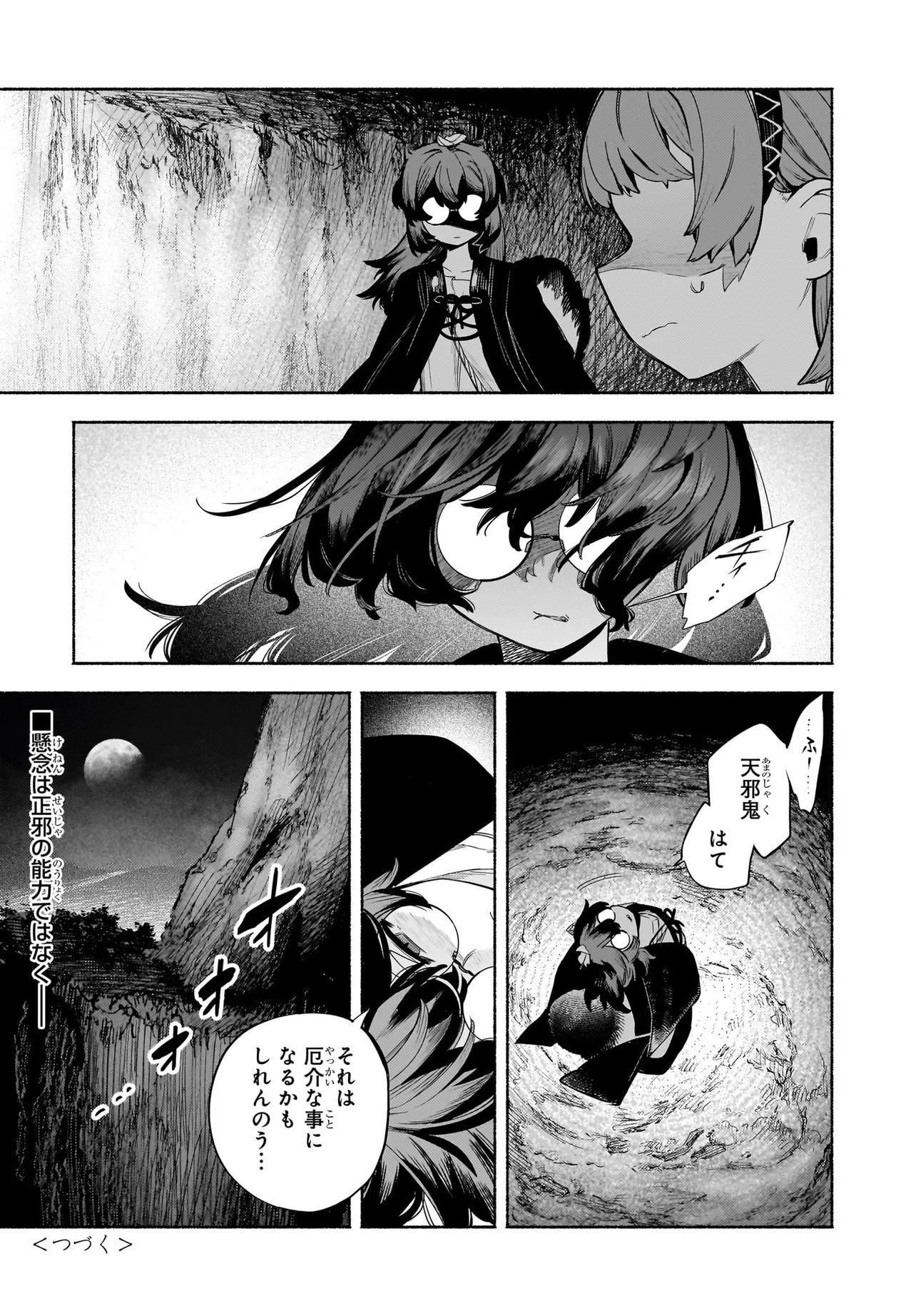 Touhou Chireikiden ~ Hansoku Tantei Satori Chapter 11.2 14ページ