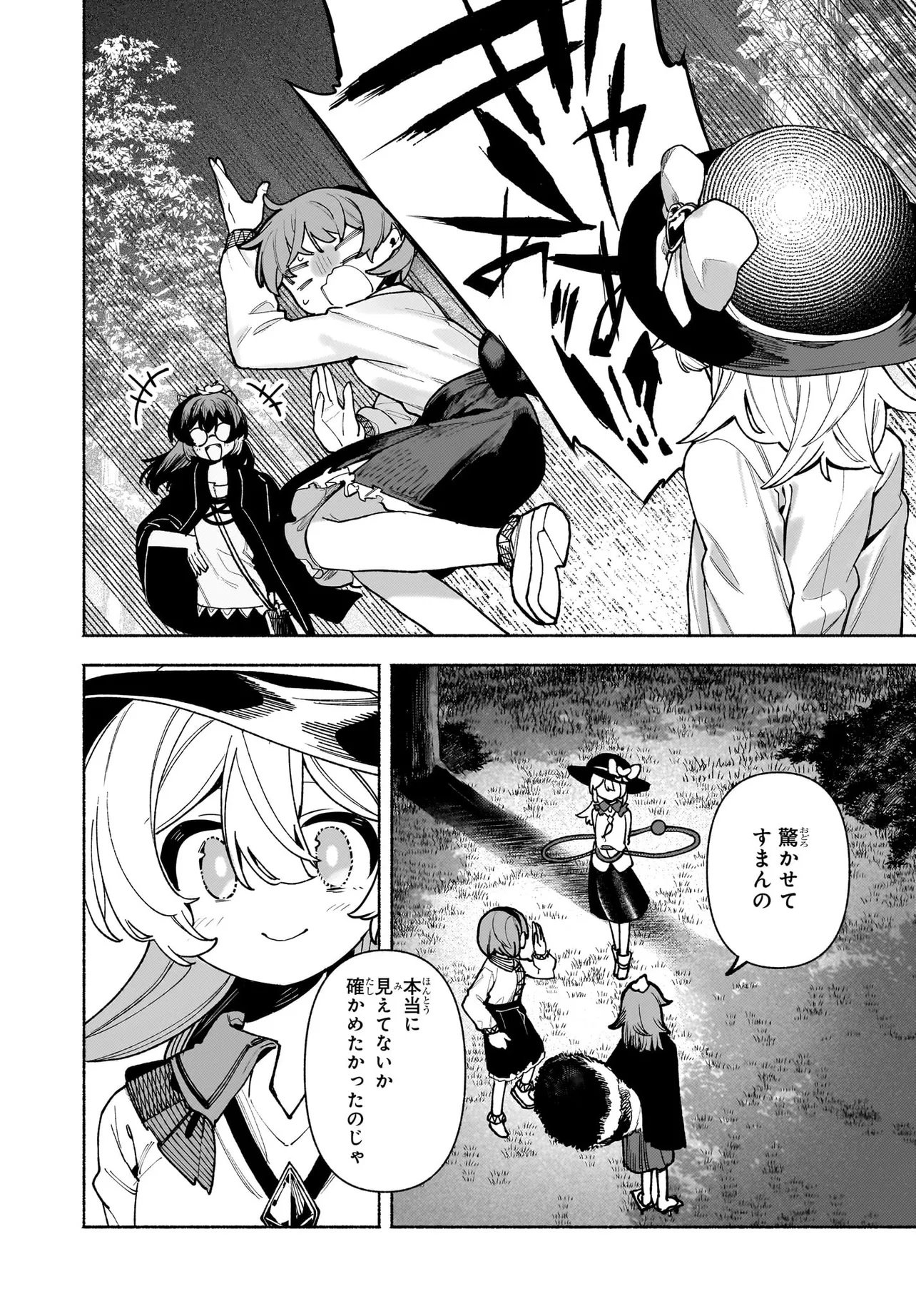 Touhou Chireikiden ~ Hansoku Tantei Satori Chapter 11.2 3ページ