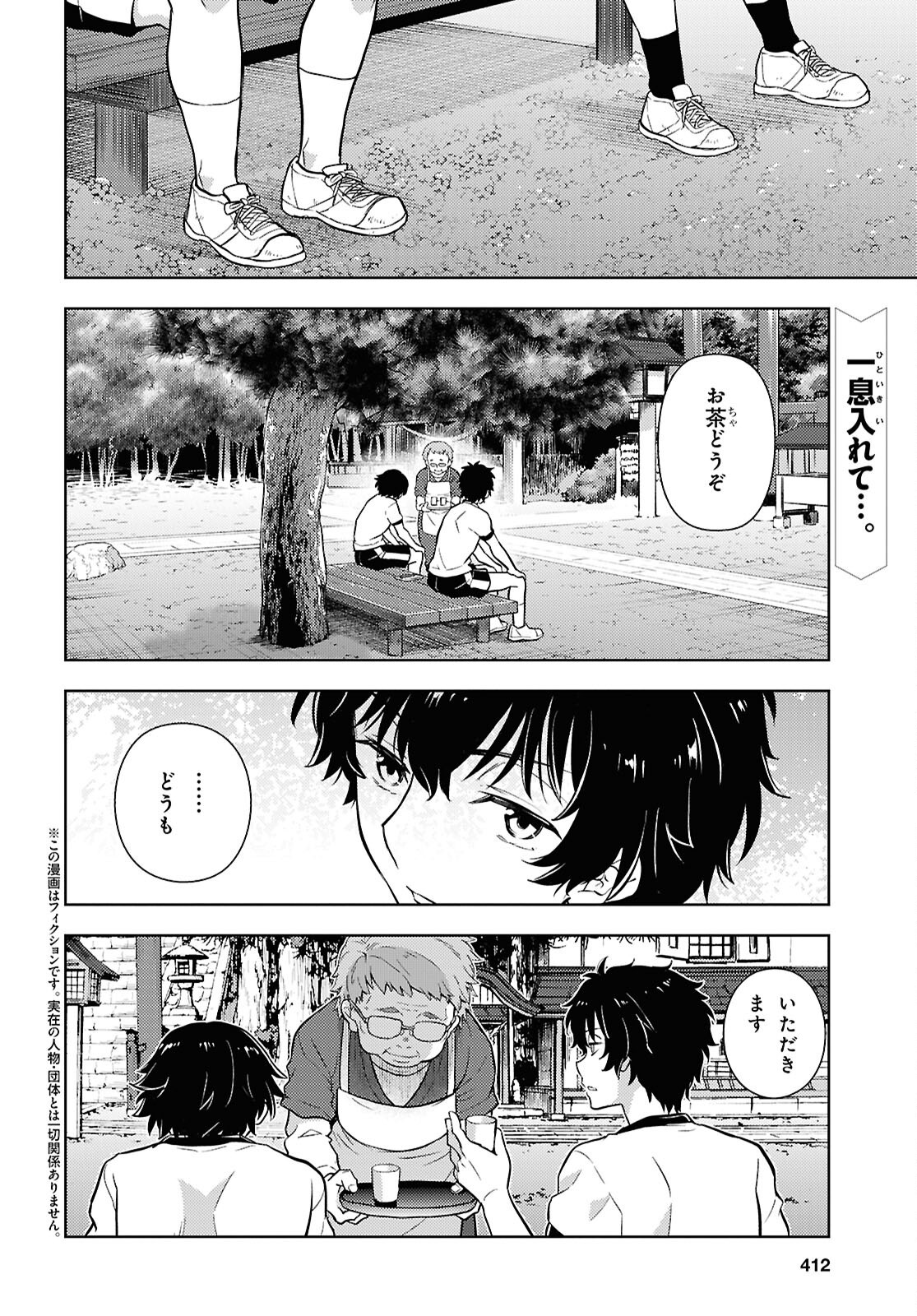 Hyouka Chapter 150 2ページ