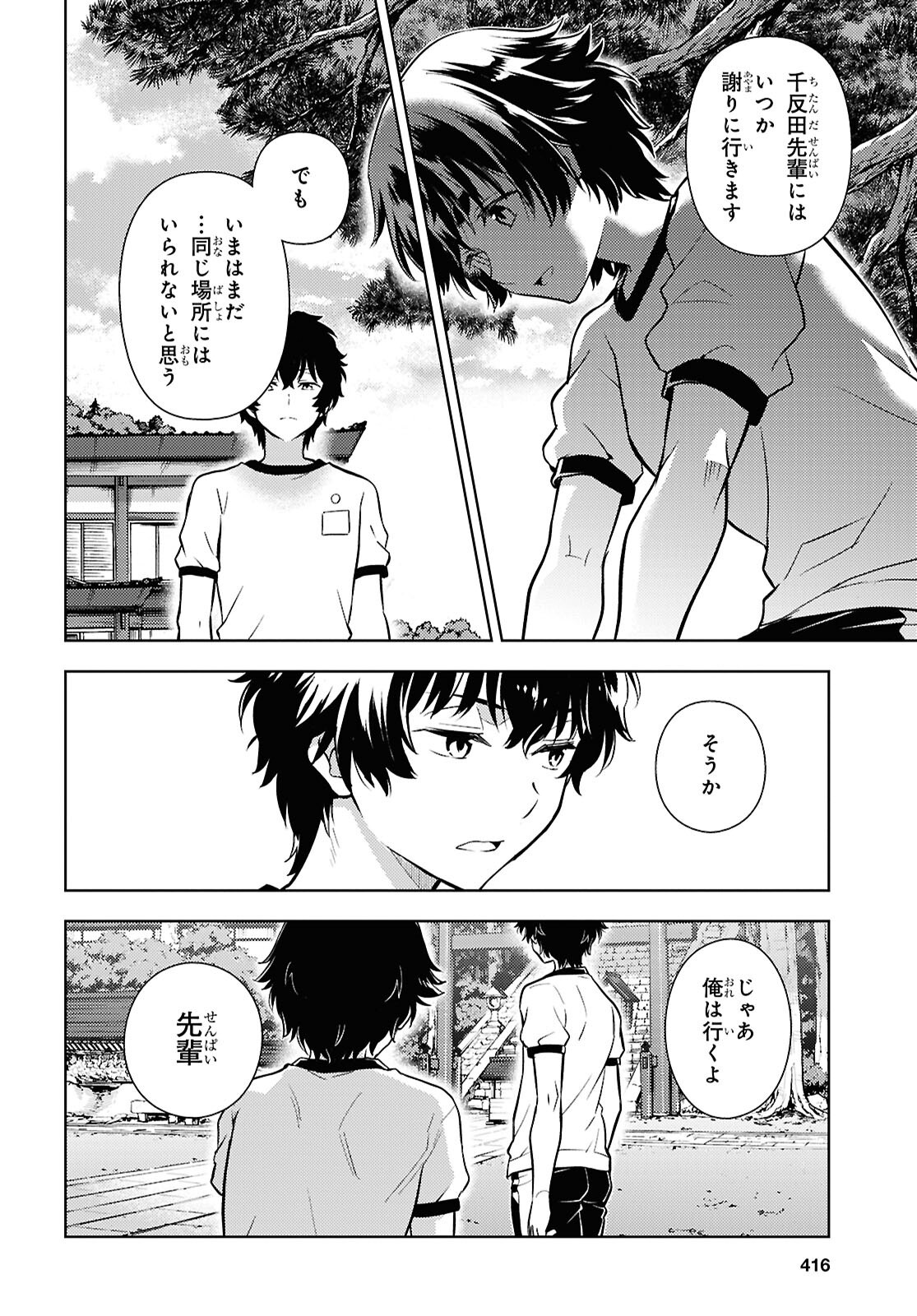 Hyouka Chapter 150 6ページ
