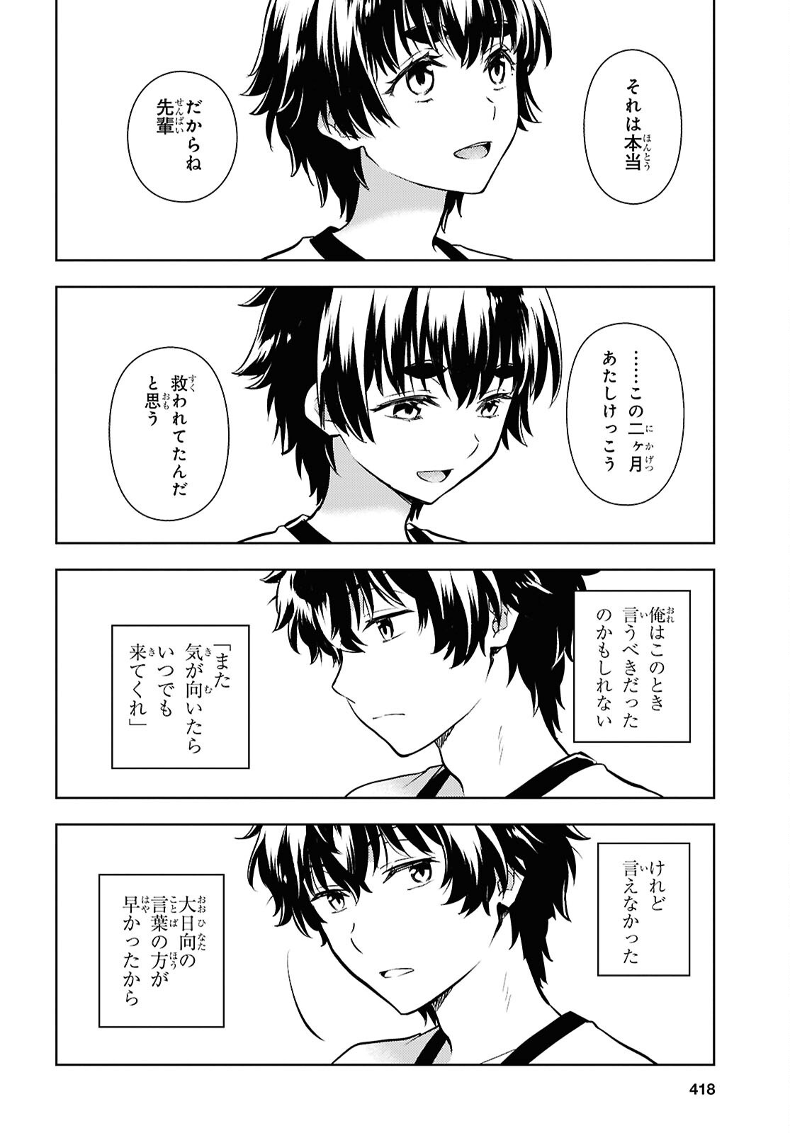 Hyouka Chapter 150 8ページ
