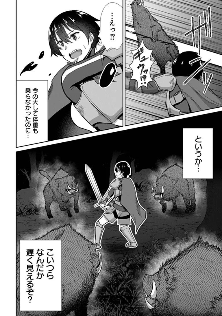 Inma Tsuihou: Hentai Gift wo Sazukatta Sei de Outou wo Owareru mo, Onnanoko to Nakayoku suru Dake de Chouzetsu Level Up Chapter 1 22ページ