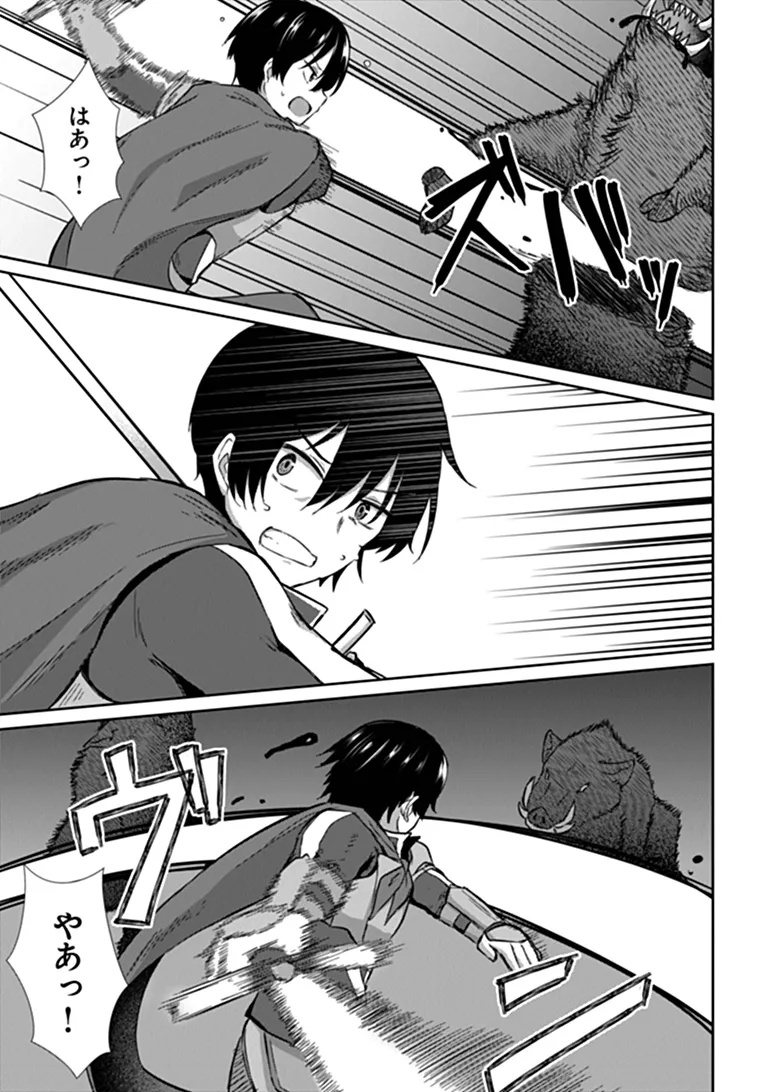 Inma Tsuihou: Hentai Gift wo Sazukatta Sei de Outou wo Owareru mo, Onnanoko to Nakayoku suru Dake de Chouzetsu Level Up Chapter 1 23ページ