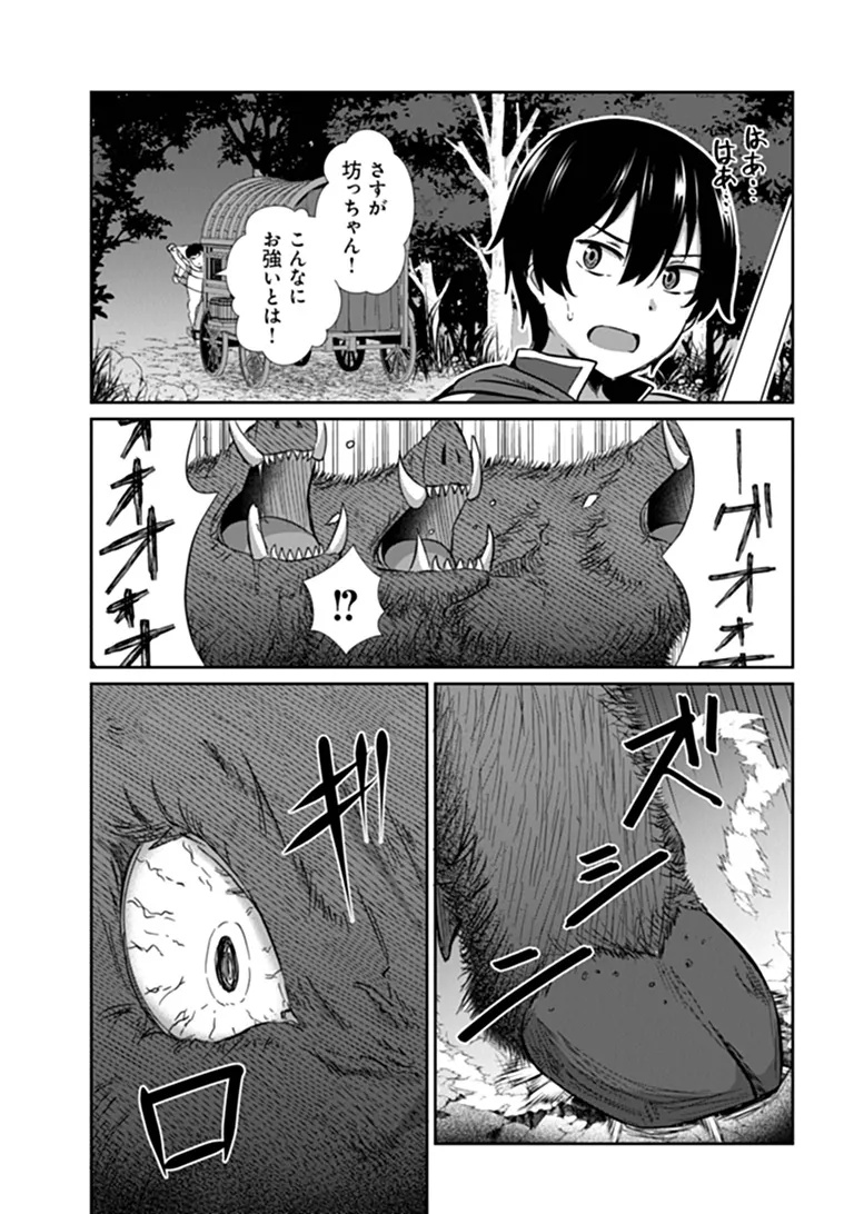 Inma Tsuihou: Hentai Gift wo Sazukatta Sei de Outou wo Owareru mo, Onnanoko to Nakayoku suru Dake de Chouzetsu Level Up Chapter 1 25ページ
