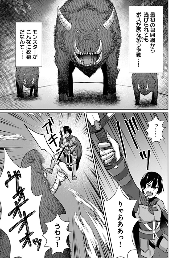 Inma Tsuihou: Hentai Gift wo Sazukatta Sei de Outou wo Owareru mo, Onnanoko to Nakayoku suru Dake de Chouzetsu Level Up Chapter 1 27ページ