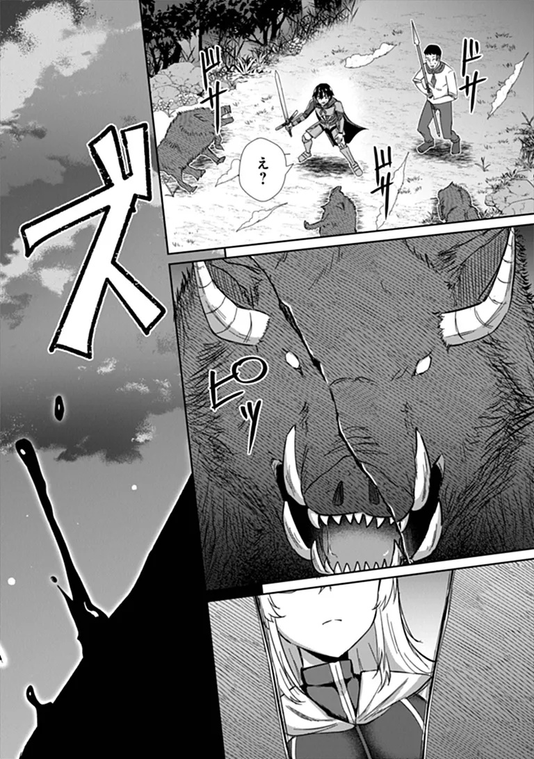 Inma Tsuihou: Hentai Gift wo Sazukatta Sei de Outou wo Owareru mo, Onnanoko to Nakayoku suru Dake de Chouzetsu Level Up Chapter 1 30ページ