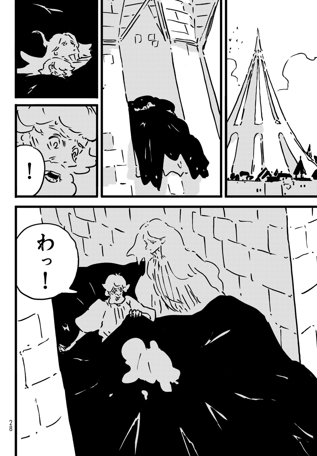 Tower Dungeon Chapter 32 17ページ