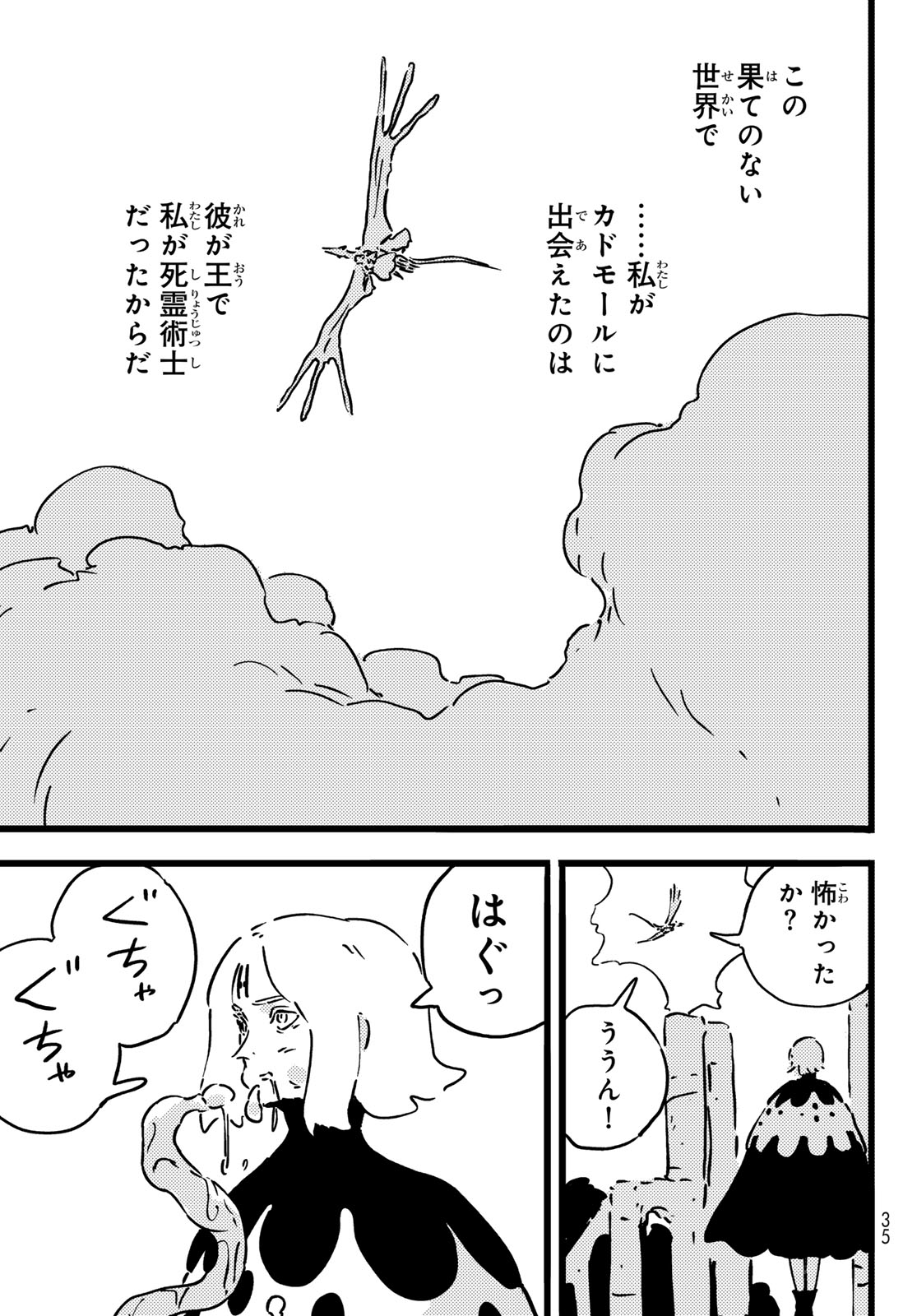 Tower Dungeon Chapter 32 24ページ