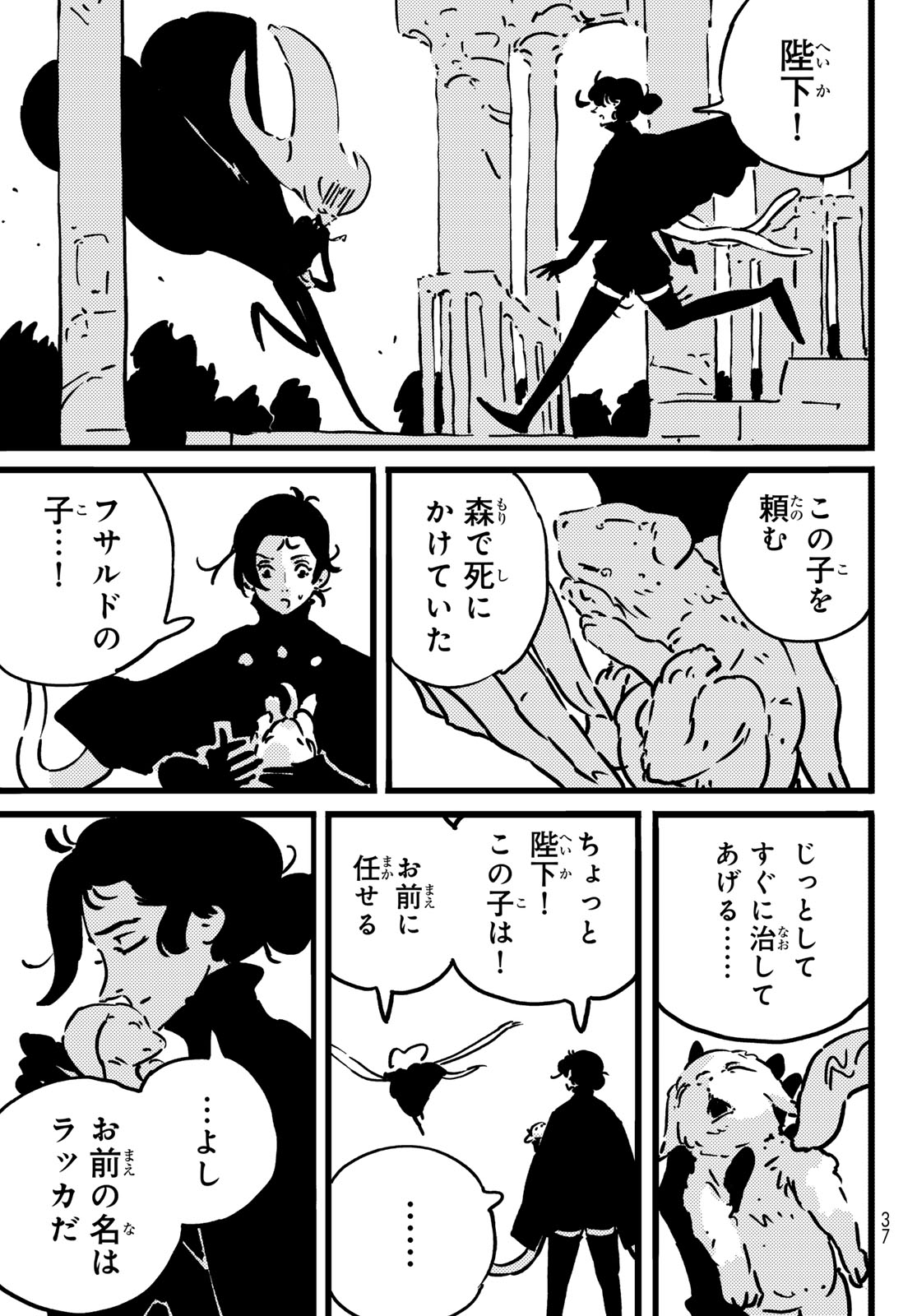 Tower Dungeon Chapter 32 26ページ