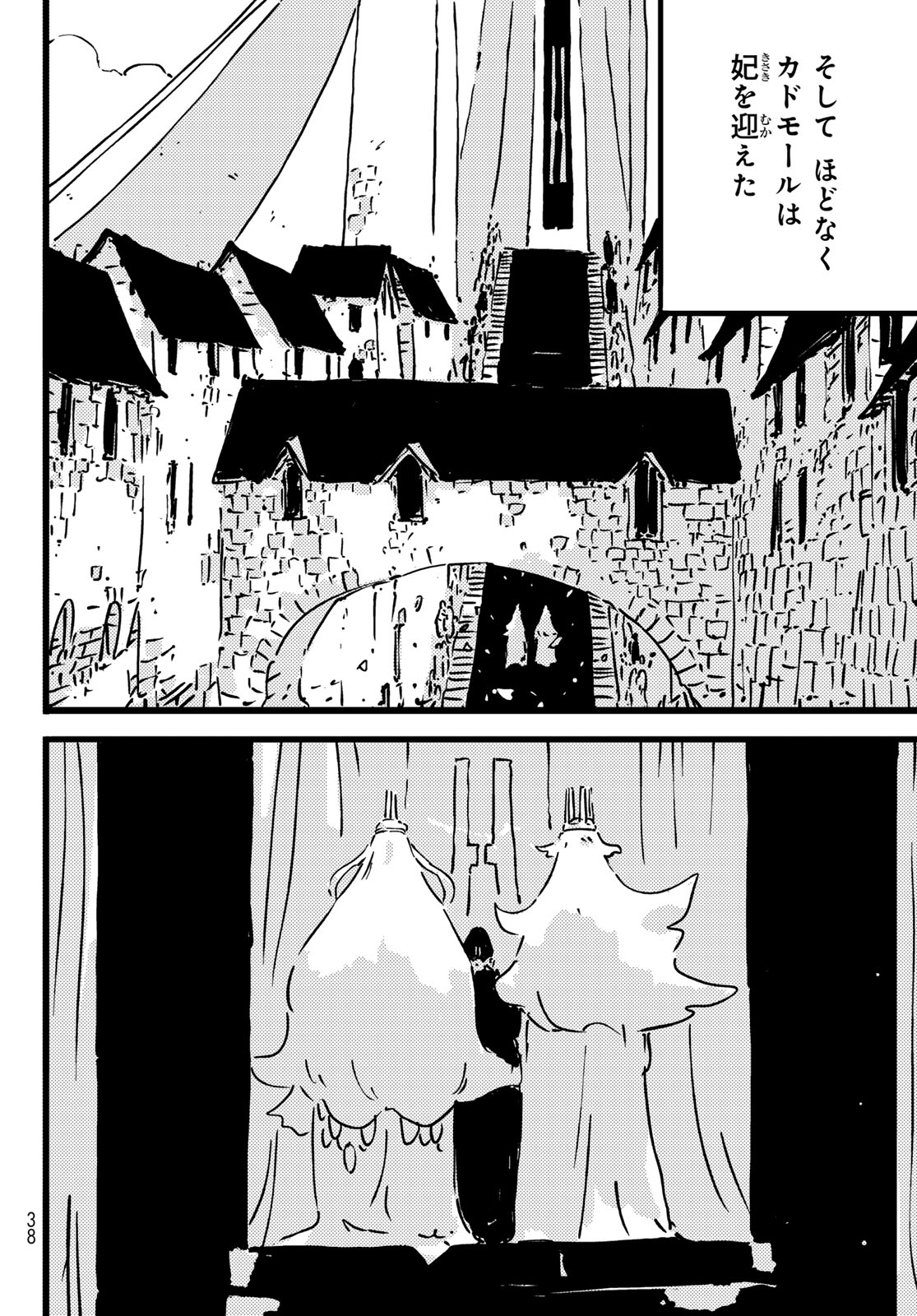 Tower Dungeon Chapter 32 27ページ