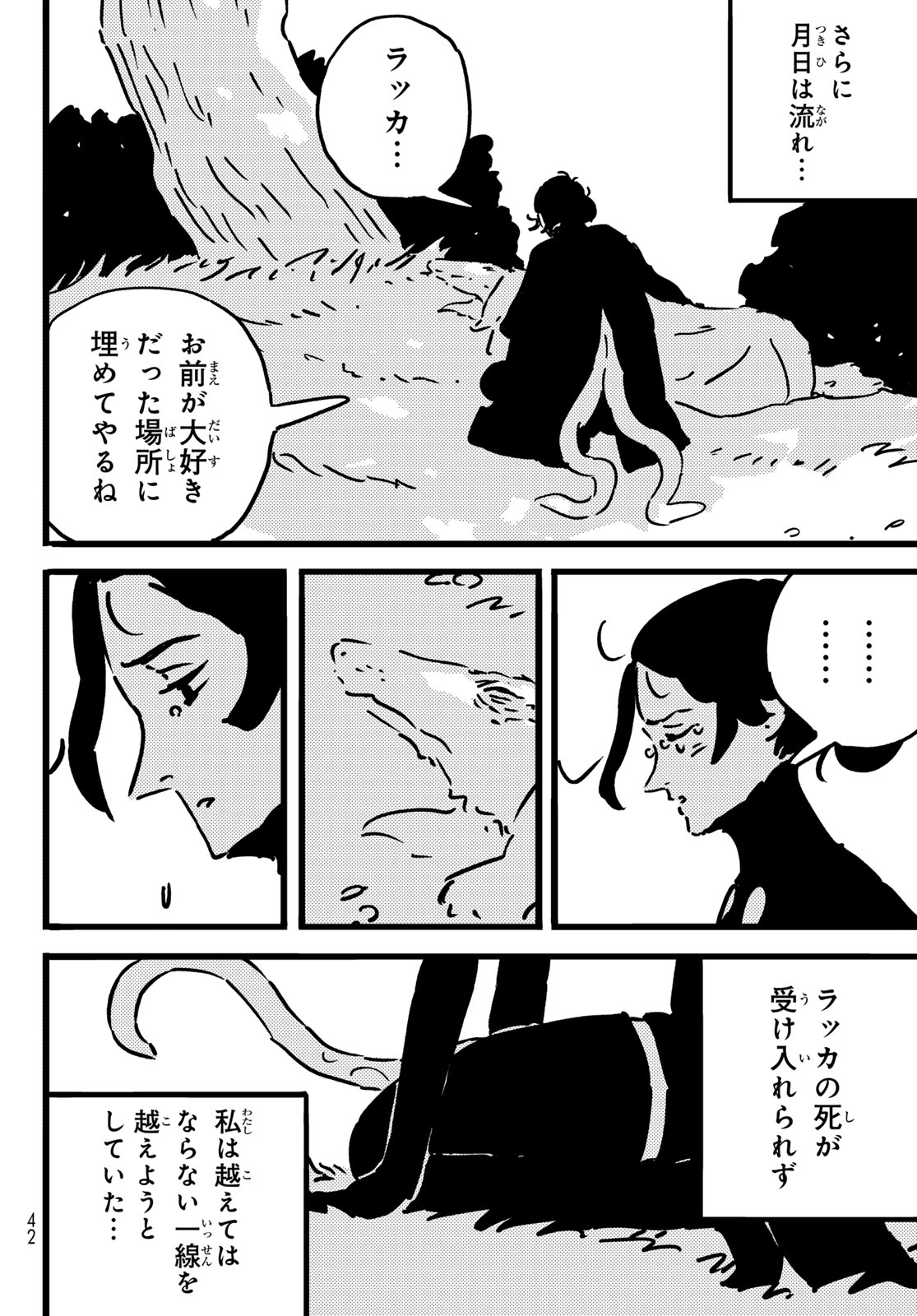 Tower Dungeon Chapter 32 31ページ