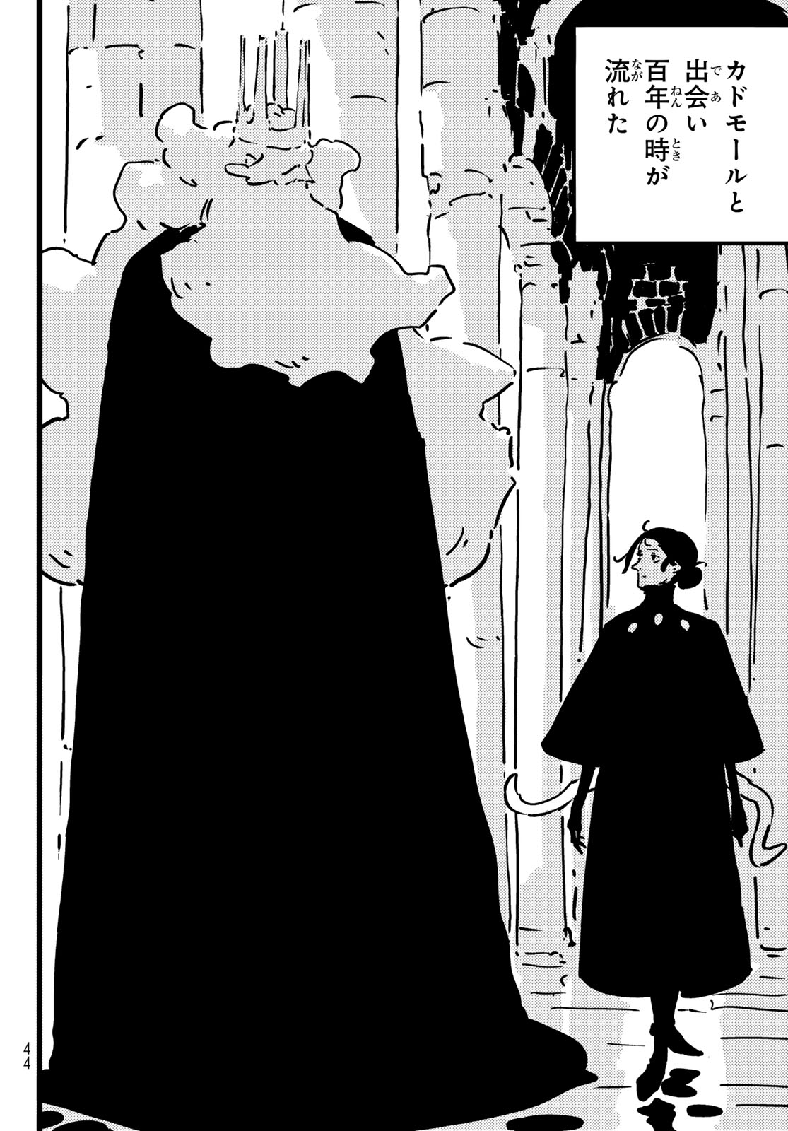 Tower Dungeon Chapter 32 33ページ