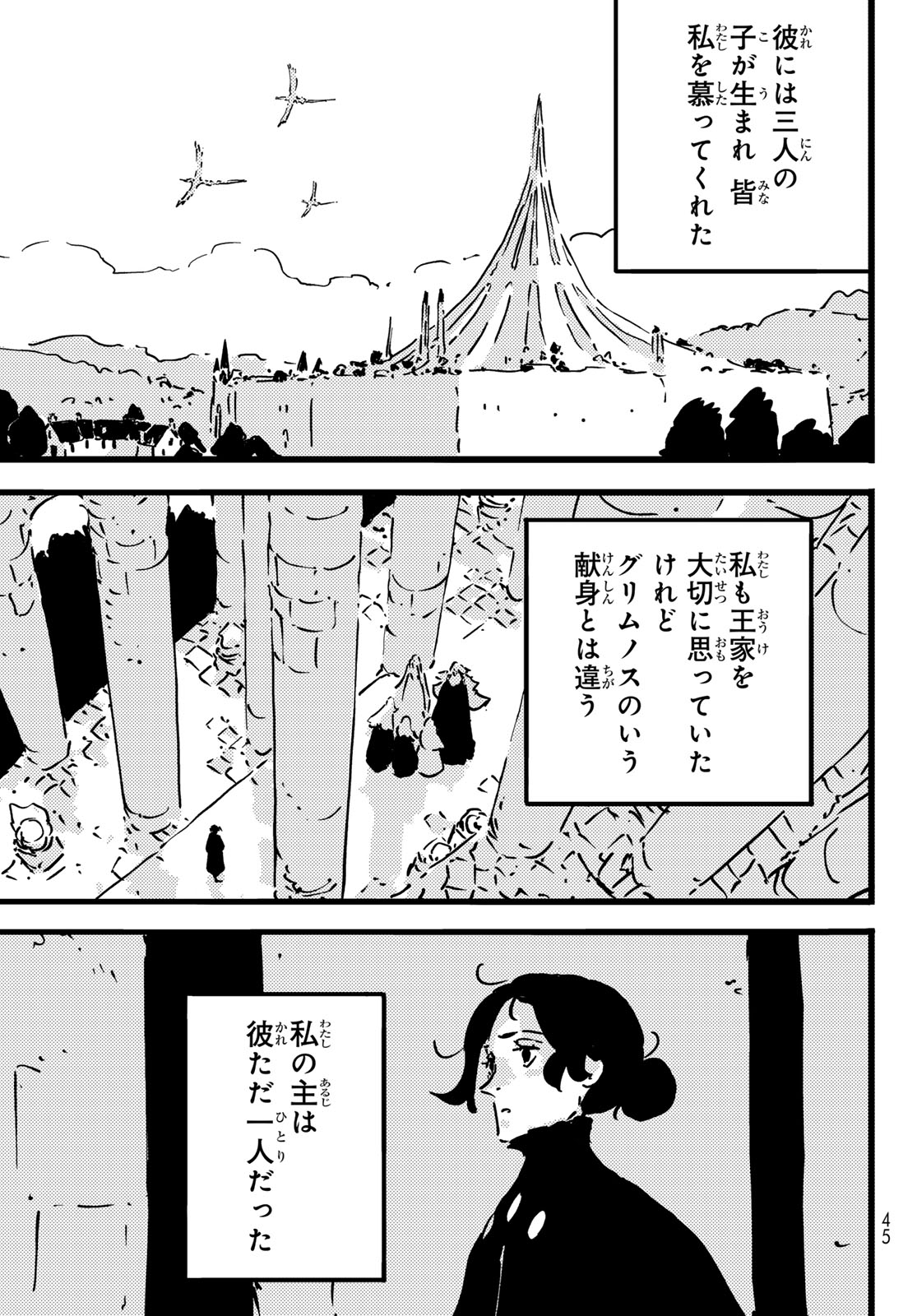 Tower Dungeon Chapter 32 34ページ