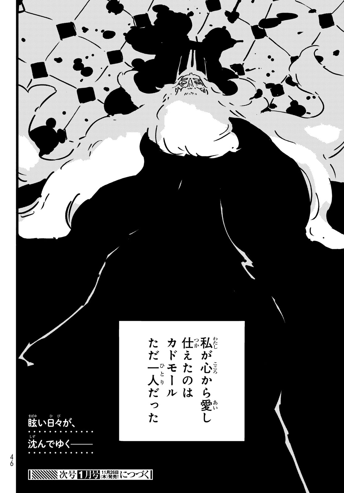 Tower Dungeon Chapter 32 35ページ