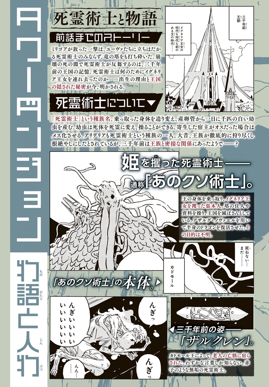 Tower Dungeon Chapter 32 5ページ