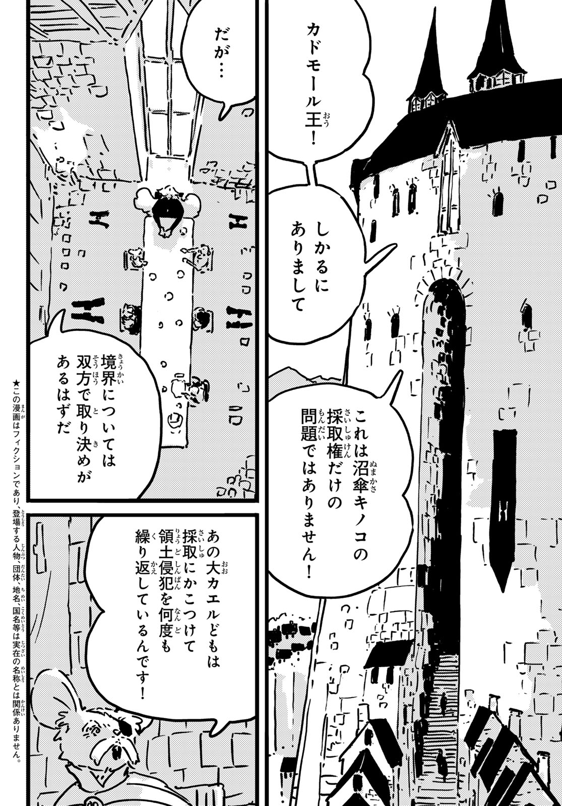 Tower Dungeon Chapter 32 7ページ
