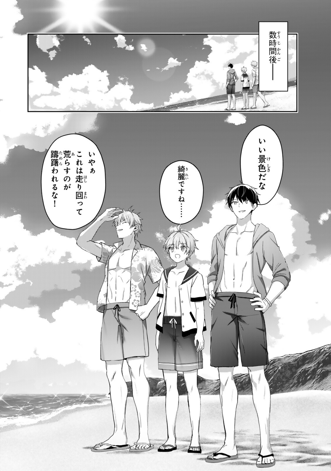 Yuusha Party wo Oidasareta Kiyoubinbou: Party Jijou de Fuyojitsushi wo Yatteita Kenshi, Bannou e to Itaru Chapter 64.4 1ページ