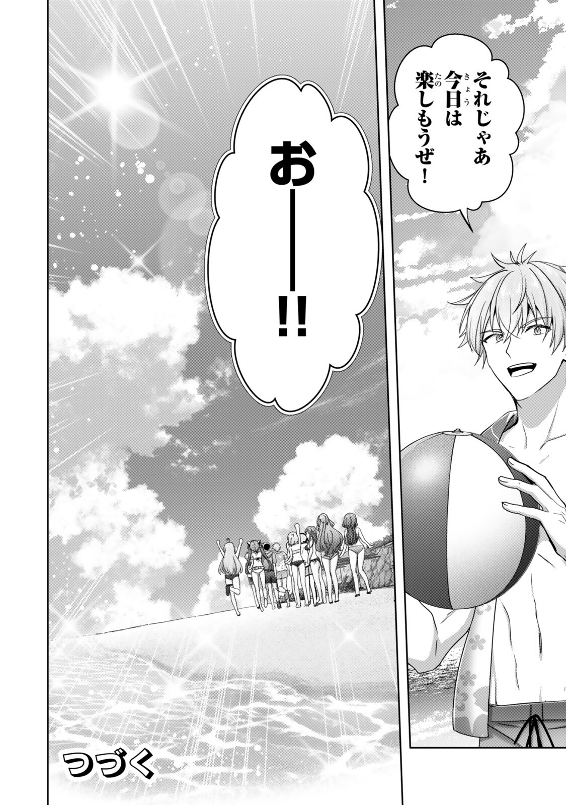 Yuusha Party wo Oidasareta Kiyoubinbou: Party Jijou de Fuyojitsushi wo Yatteita Kenshi, Bannou e to Itaru Chapter 64.4 11ページ