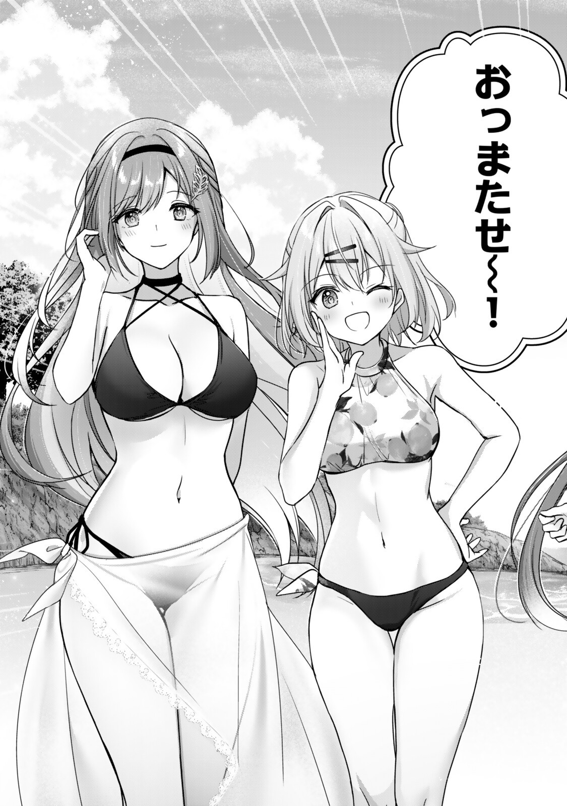 Yuusha Party wo Oidasareta Kiyoubinbou: Party Jijou de Fuyojitsushi wo Yatteita Kenshi, Bannou e to Itaru Chapter 64.4 8ページ