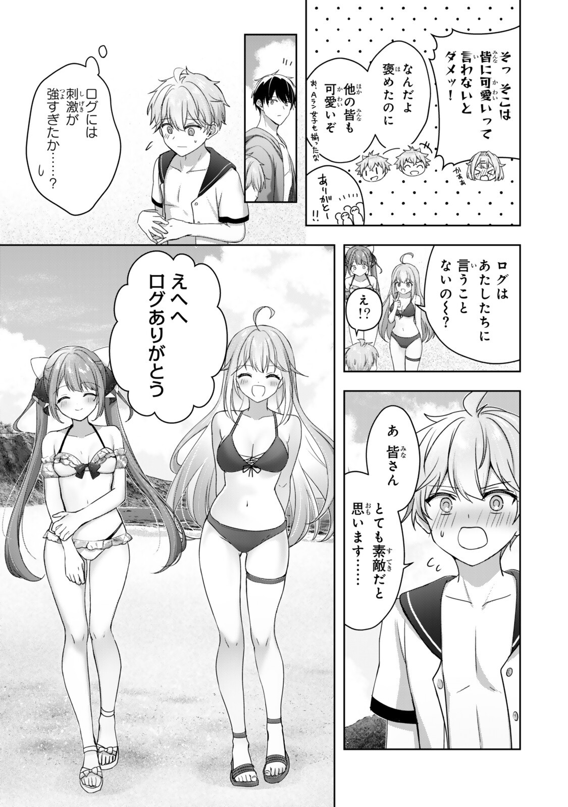Yuusha Party wo Oidasareta Kiyoubinbou: Party Jijou de Fuyojitsushi wo Yatteita Kenshi, Bannou e to Itaru Chapter 64.4 10ページ