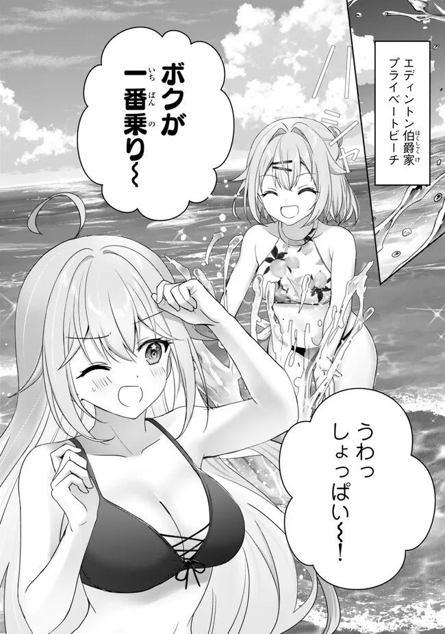 Yuusha Party wo Oidasareta Kiyoubinbou: Party Jijou de Fuyojitsushi wo Yatteita Kenshi, Bannou e to Itaru Chapter 65.1 2ページ