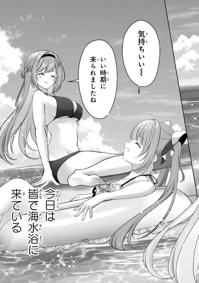 Yuusha Party wo Oidasareta Kiyoubinbou: Party Jijou de Fuyojitsushi wo Yatteita Kenshi, Bannou e to Itaru Chapter 65.1 3ページ