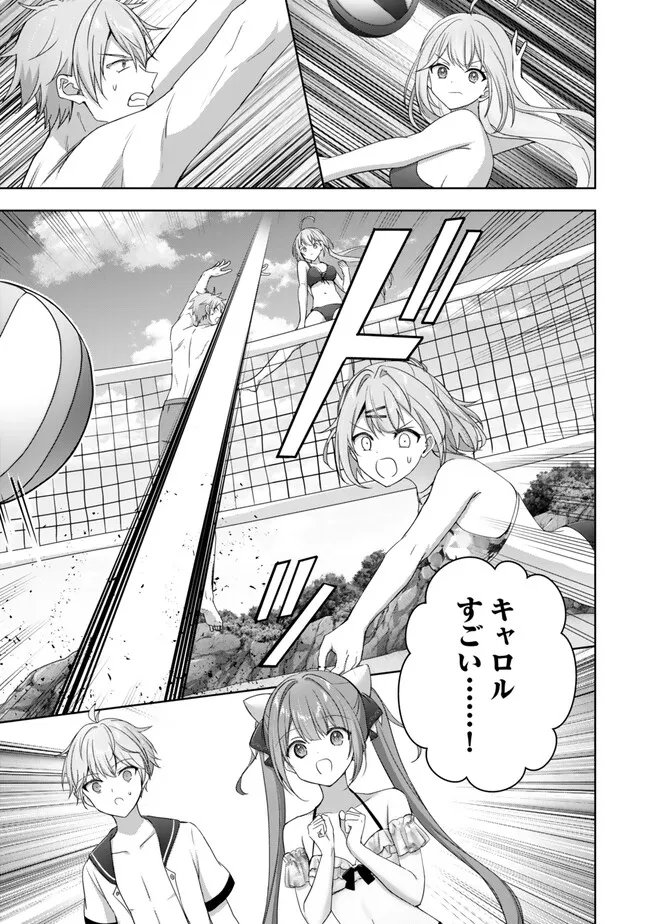 Yuusha Party wo Oidasareta Kiyoubinbou: Party Jijou de Fuyojitsushi wo Yatteita Kenshi, Bannou e to Itaru Chapter 65.1 5ページ