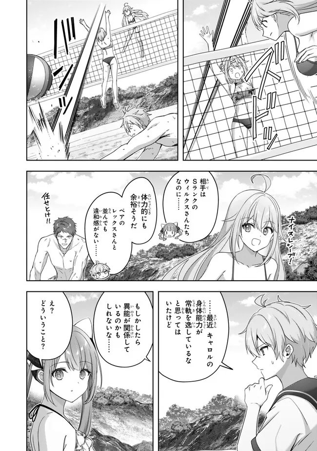 Yuusha Party wo Oidasareta Kiyoubinbou: Party Jijou de Fuyojitsushi wo Yatteita Kenshi, Bannou e to Itaru Chapter 65.1 6ページ