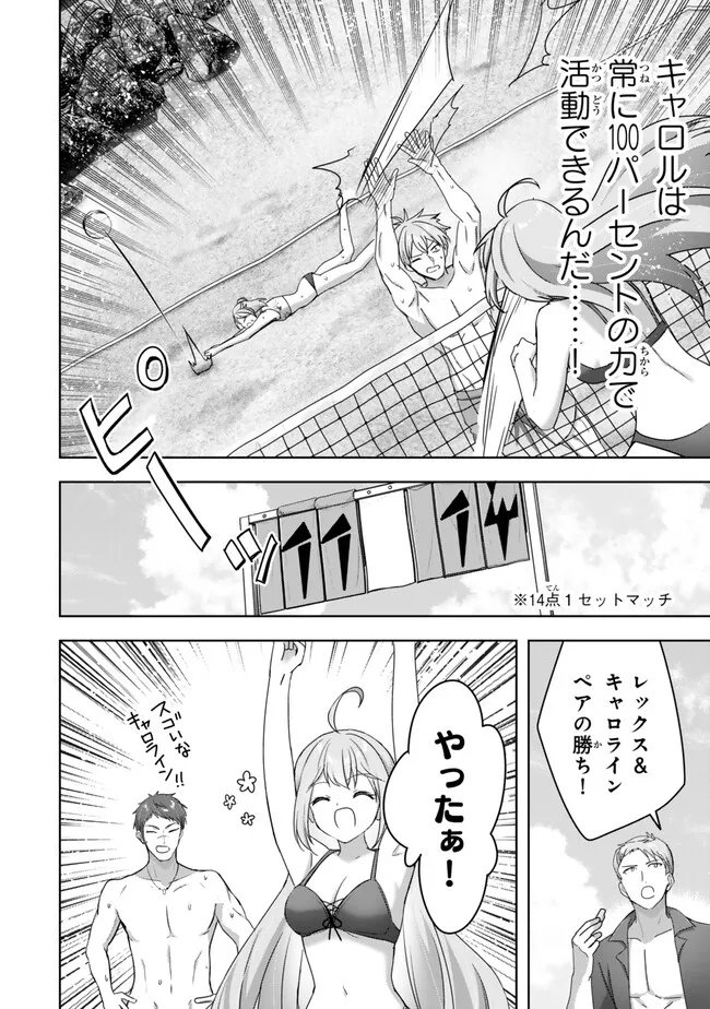 Yuusha Party wo Oidasareta Kiyoubinbou: Party Jijou de Fuyojitsushi wo Yatteita Kenshi, Bannou e to Itaru Chapter 65.1 8ページ