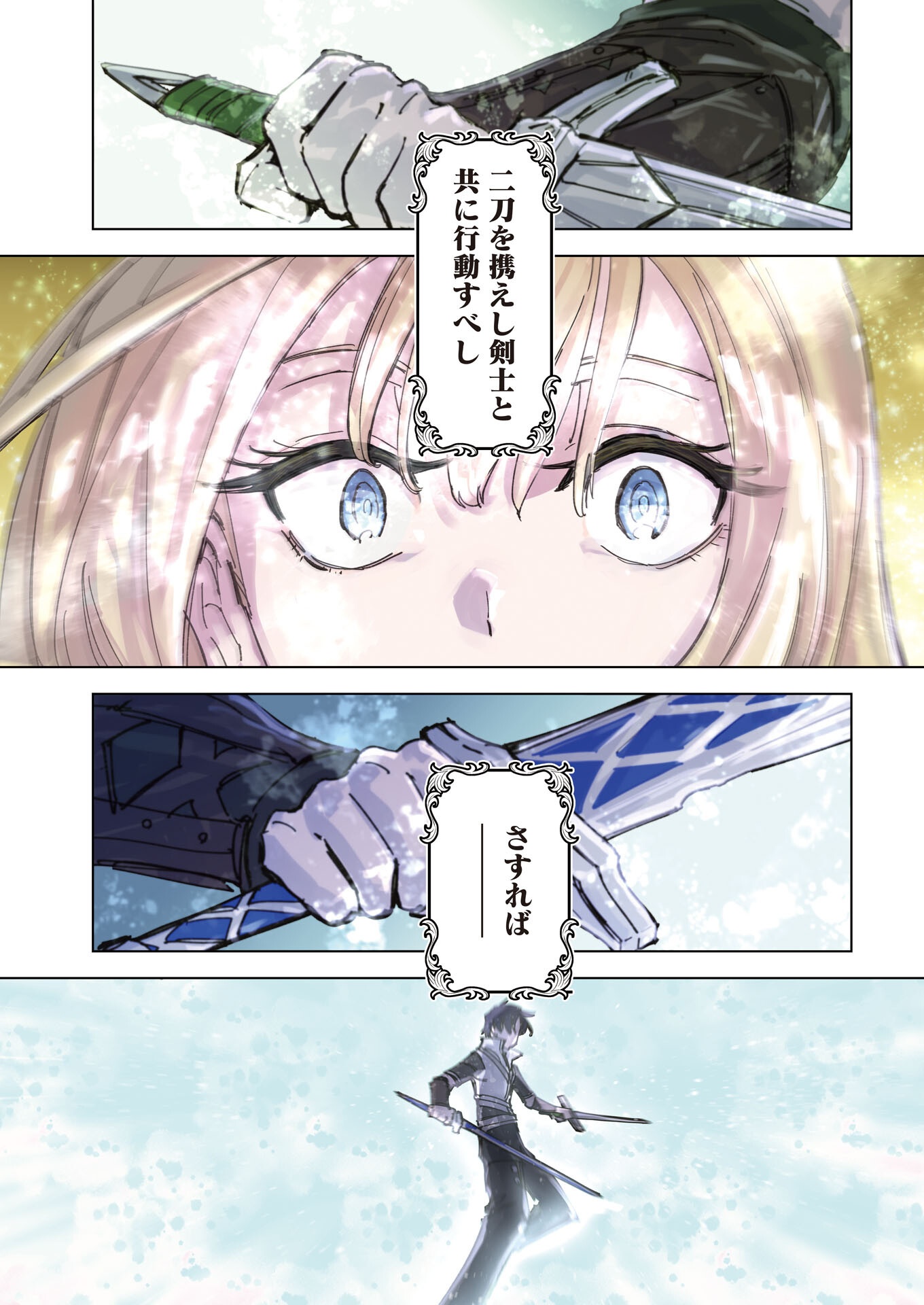 Rekishi wo Yomitoku Installer Yuiitsu Muni no Skill de Eiyuutachi no Chikara wo Tsugu Shounen, Shintaku no Tabi de Musou suru Chapter 1 1ページ