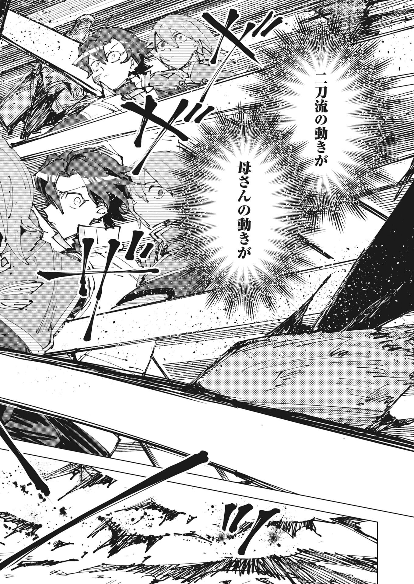 Rekishi wo Yomitoku Installer Yuiitsu Muni no Skill de Eiyuutachi no Chikara wo Tsugu Shounen, Shintaku no Tabi de Musou suru Chapter 1 32ページ