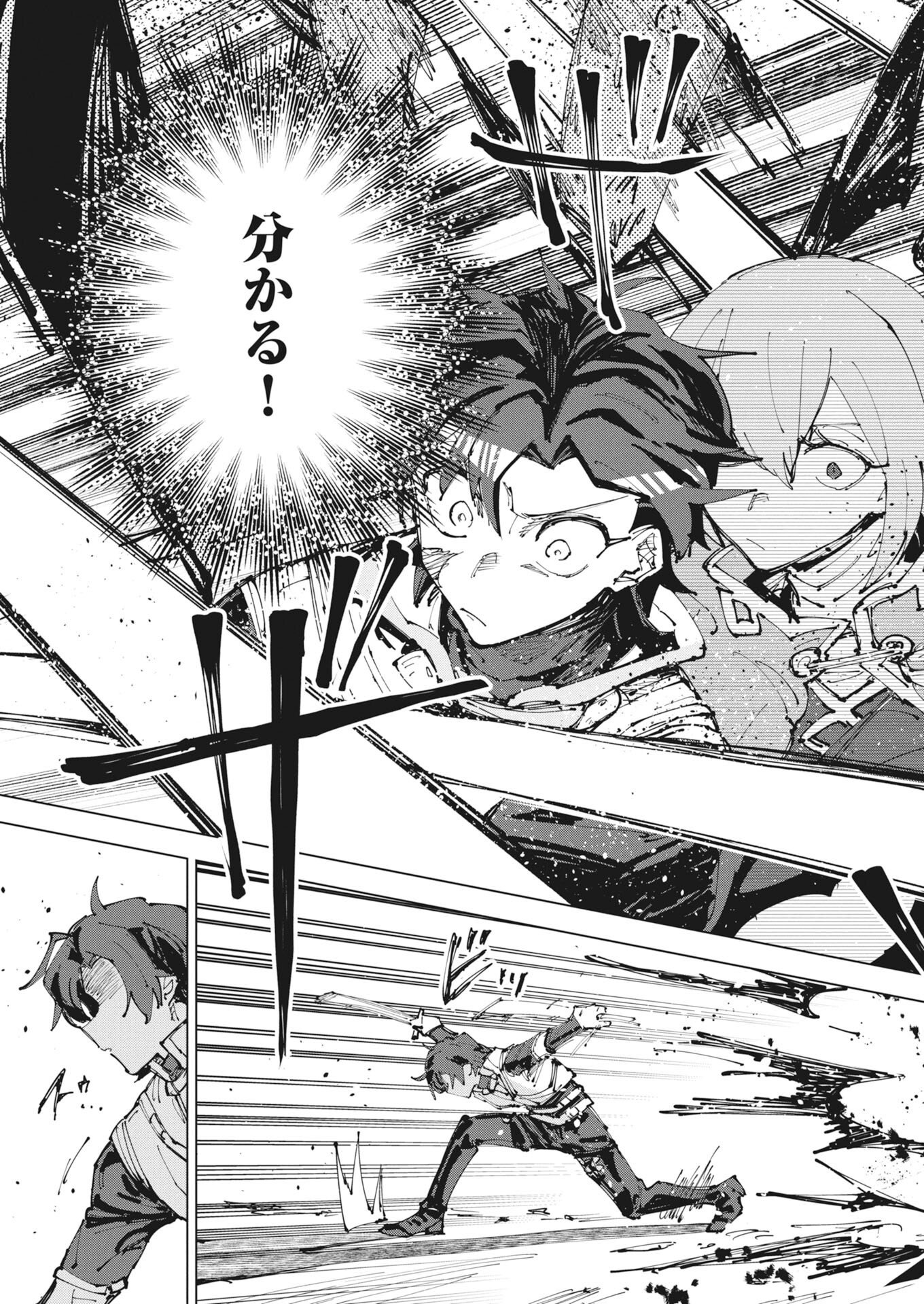 Rekishi wo Yomitoku Installer Yuiitsu Muni no Skill de Eiyuutachi no Chikara wo Tsugu Shounen, Shintaku no Tabi de Musou suru Chapter 1 33ページ