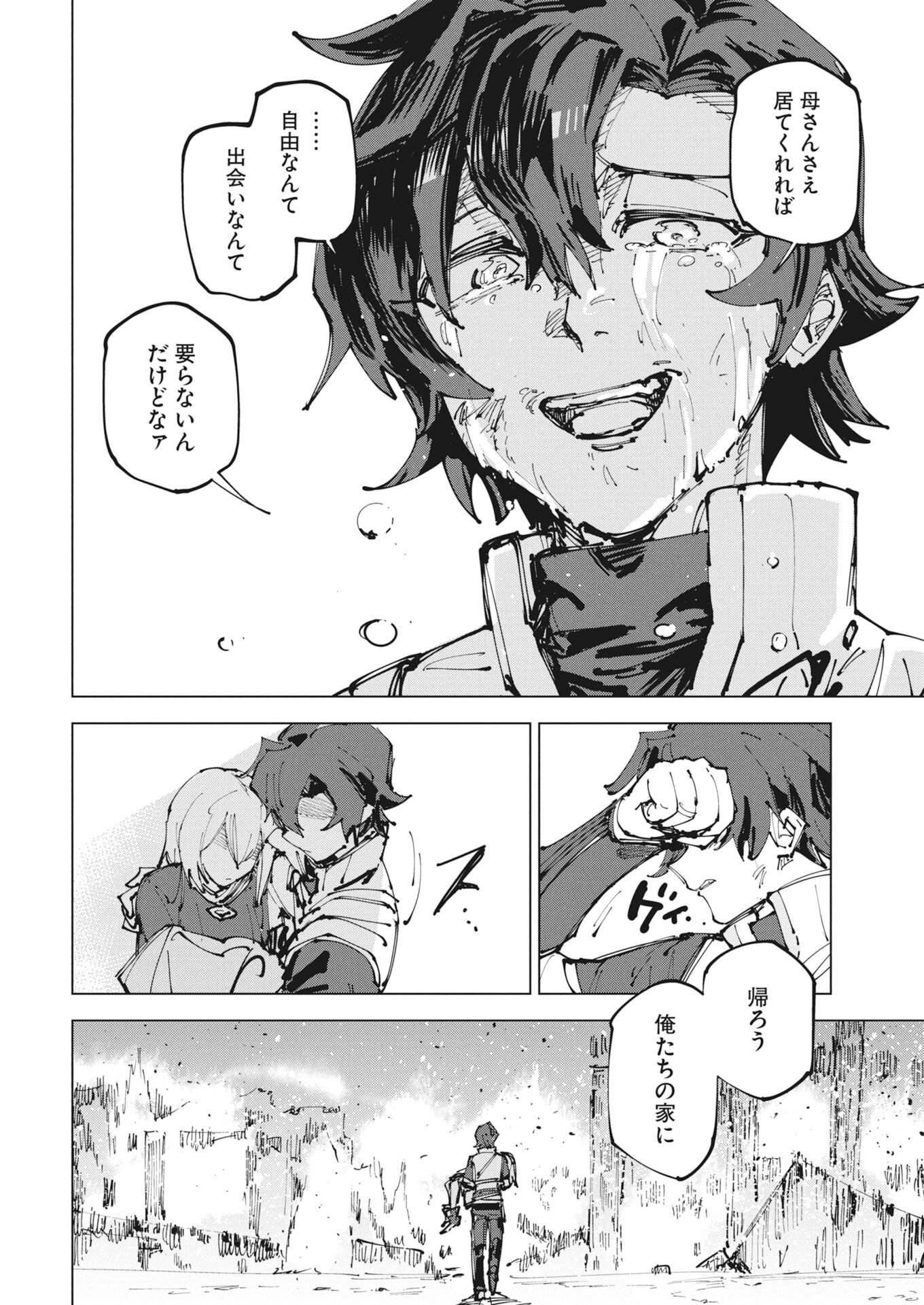 Rekishi wo Yomitoku Installer Yuiitsu Muni no Skill de Eiyuutachi no Chikara wo Tsugu Shounen, Shintaku no Tabi de Musou suru Chapter 1 36ページ