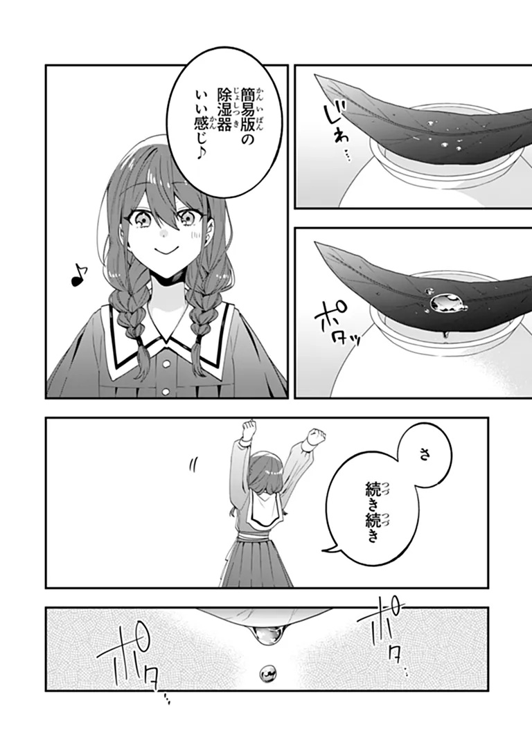 Tensei Fuyojutsushi Aurelia no Nangina Konyaku Chapter 3 22ページ