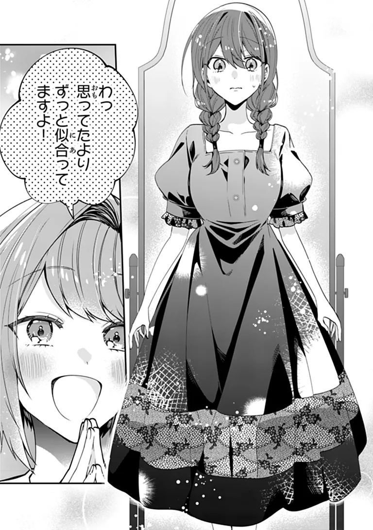 Tensei Fuyojutsushi Aurelia no Nangina Konyaku Chapter 3 5ページ