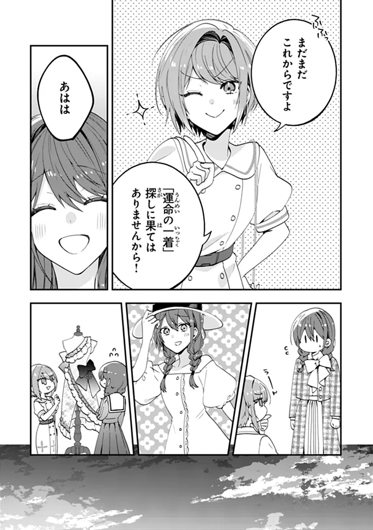Tensei Fuyojutsushi Aurelia no Nangina Konyaku Chapter 3 9ページ