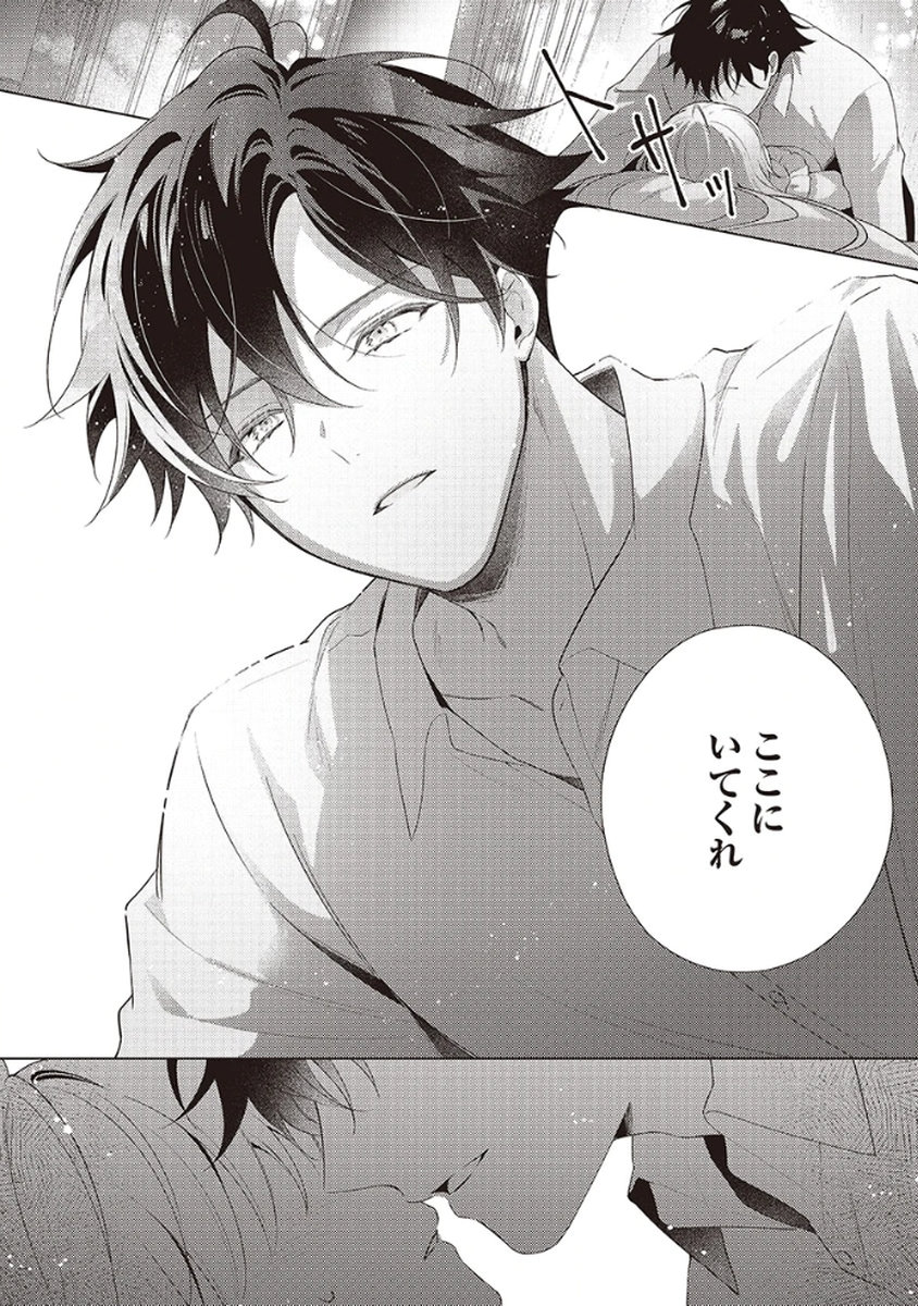 Tatoe Aisarenai Seijo da to Shite mo Chapter 3 32ページ