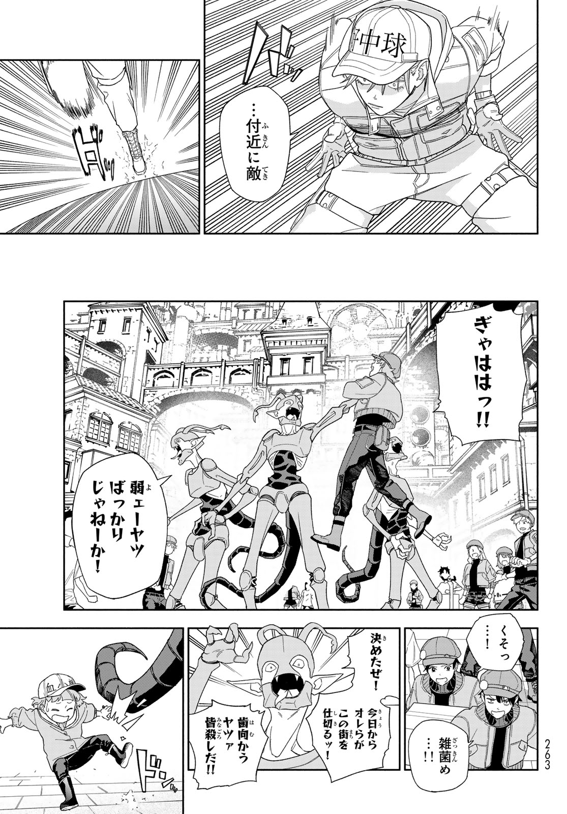 Hataraku Saibou Dental Chapter 1 14ページ