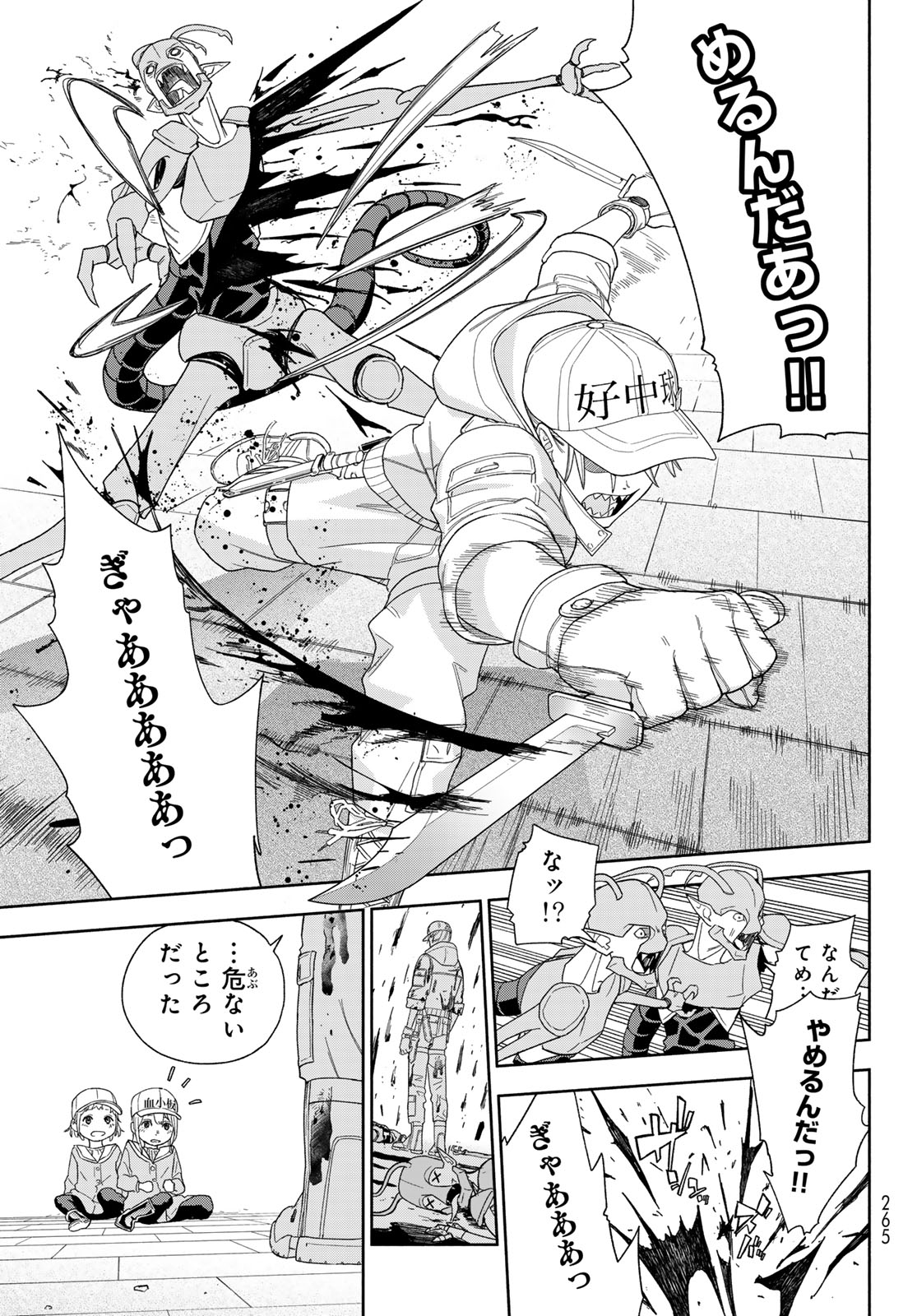 Hataraku Saibou Dental Chapter 1 16ページ