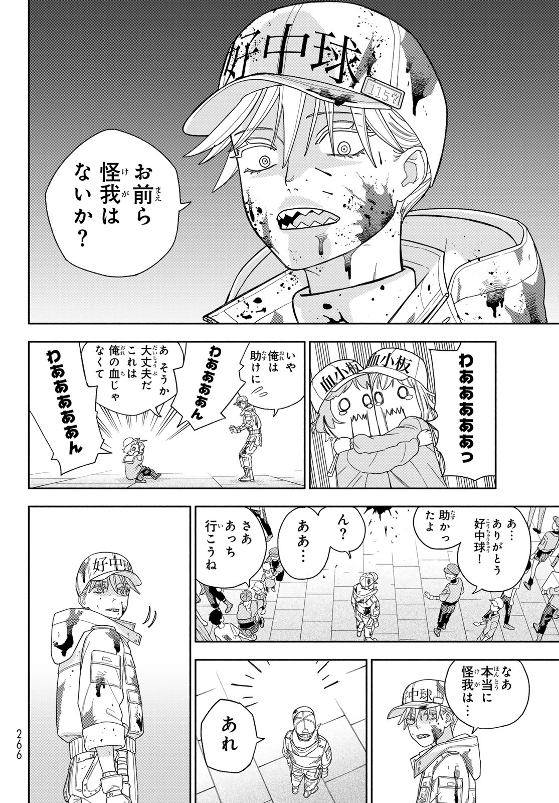 Hataraku Saibou Dental Chapter 1 17ページ