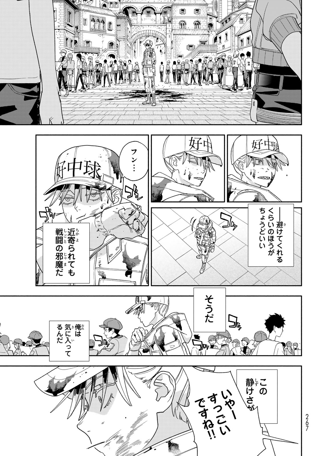 Hataraku Saibou Dental Chapter 1 18ページ
