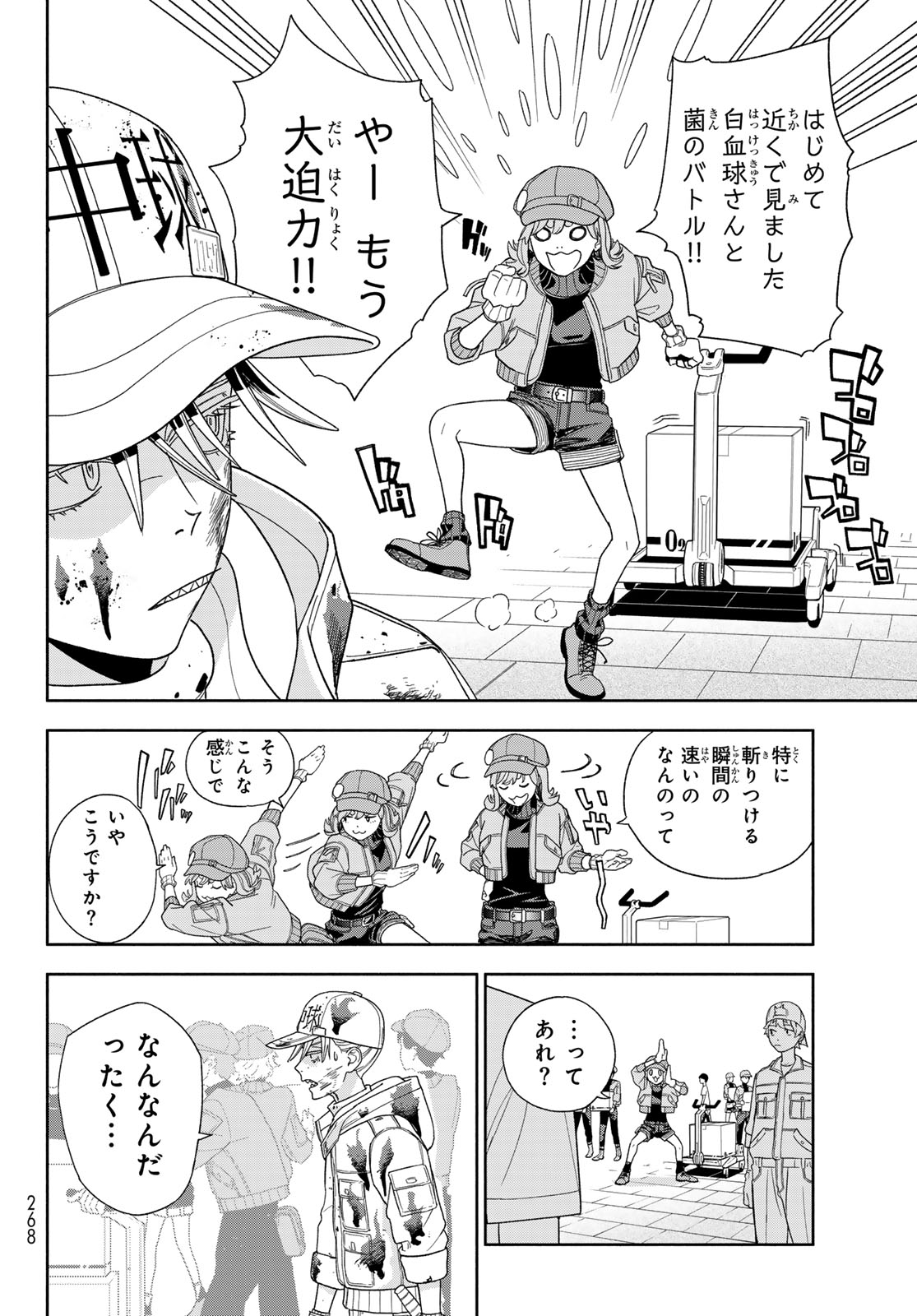 Hataraku Saibou Dental Chapter 1 19ページ