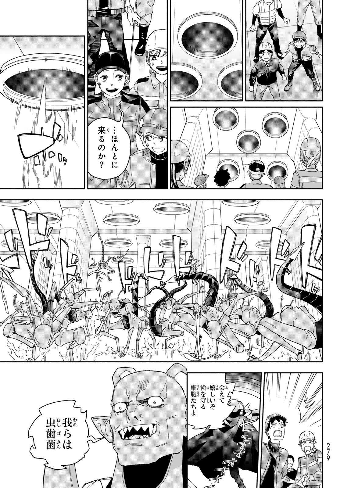 Hataraku Saibou Dental Chapter 1 30ページ
