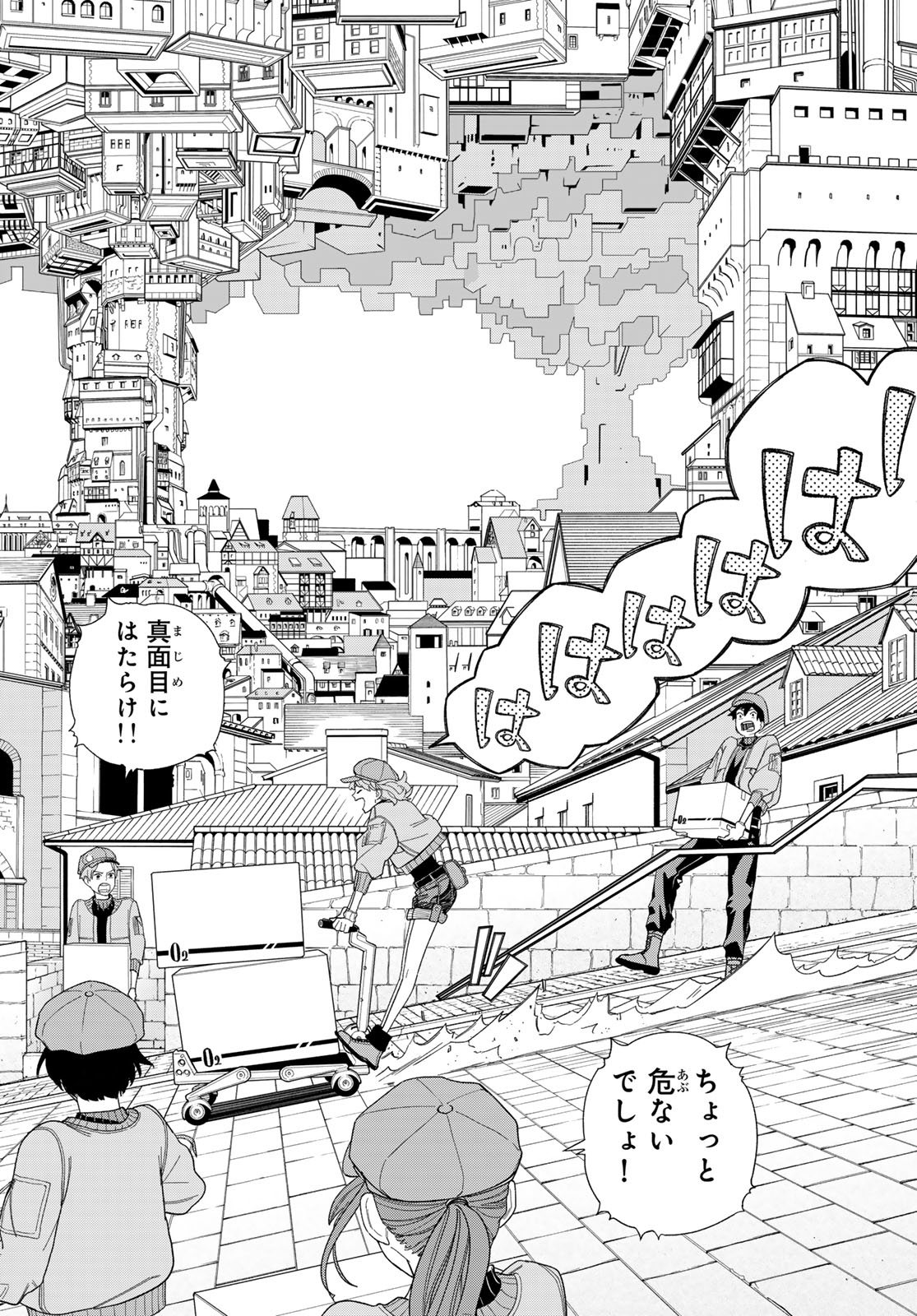 Hataraku Saibou Dental Chapter 1 4ページ