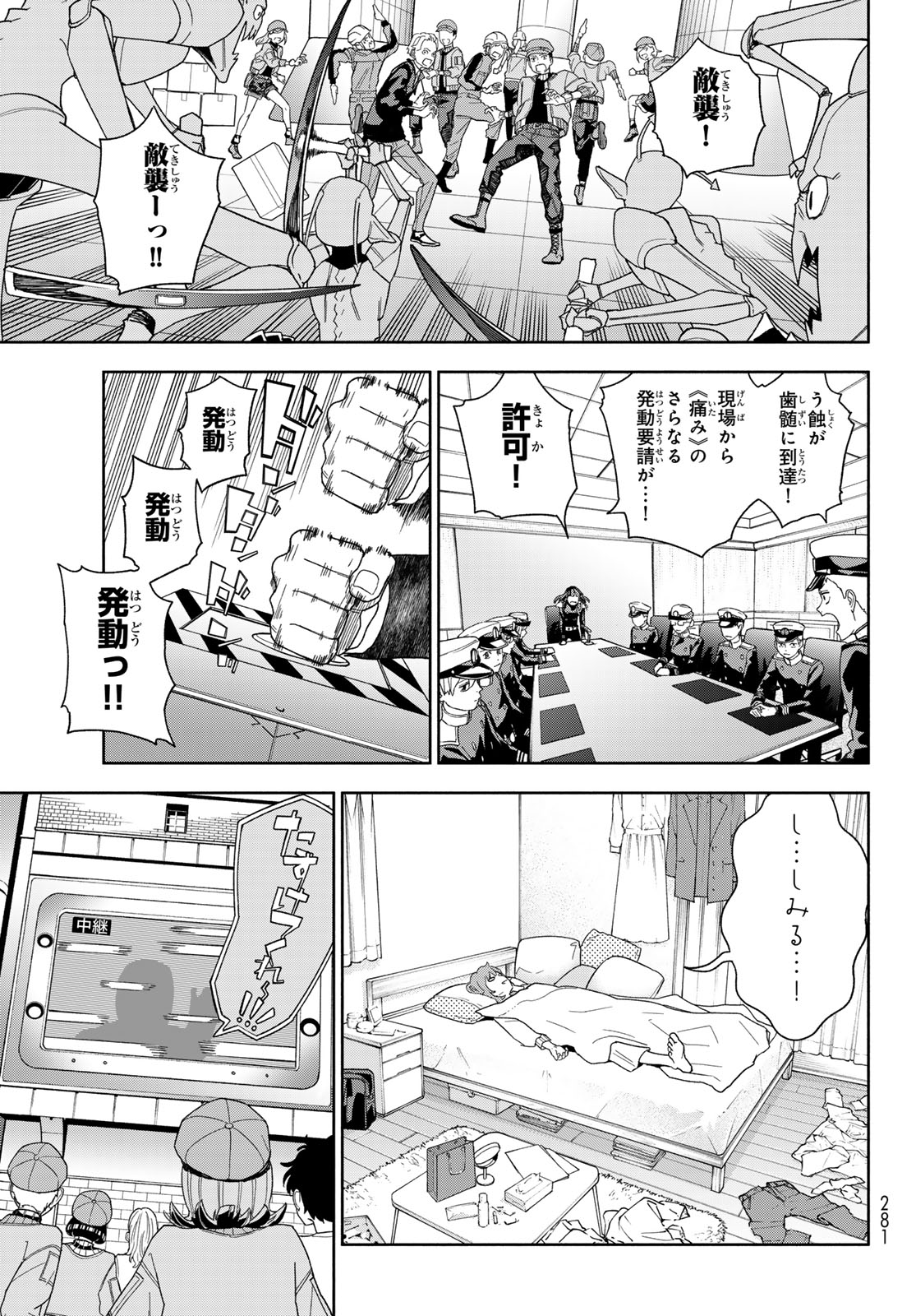 Hataraku Saibou Dental Chapter 1 32ページ