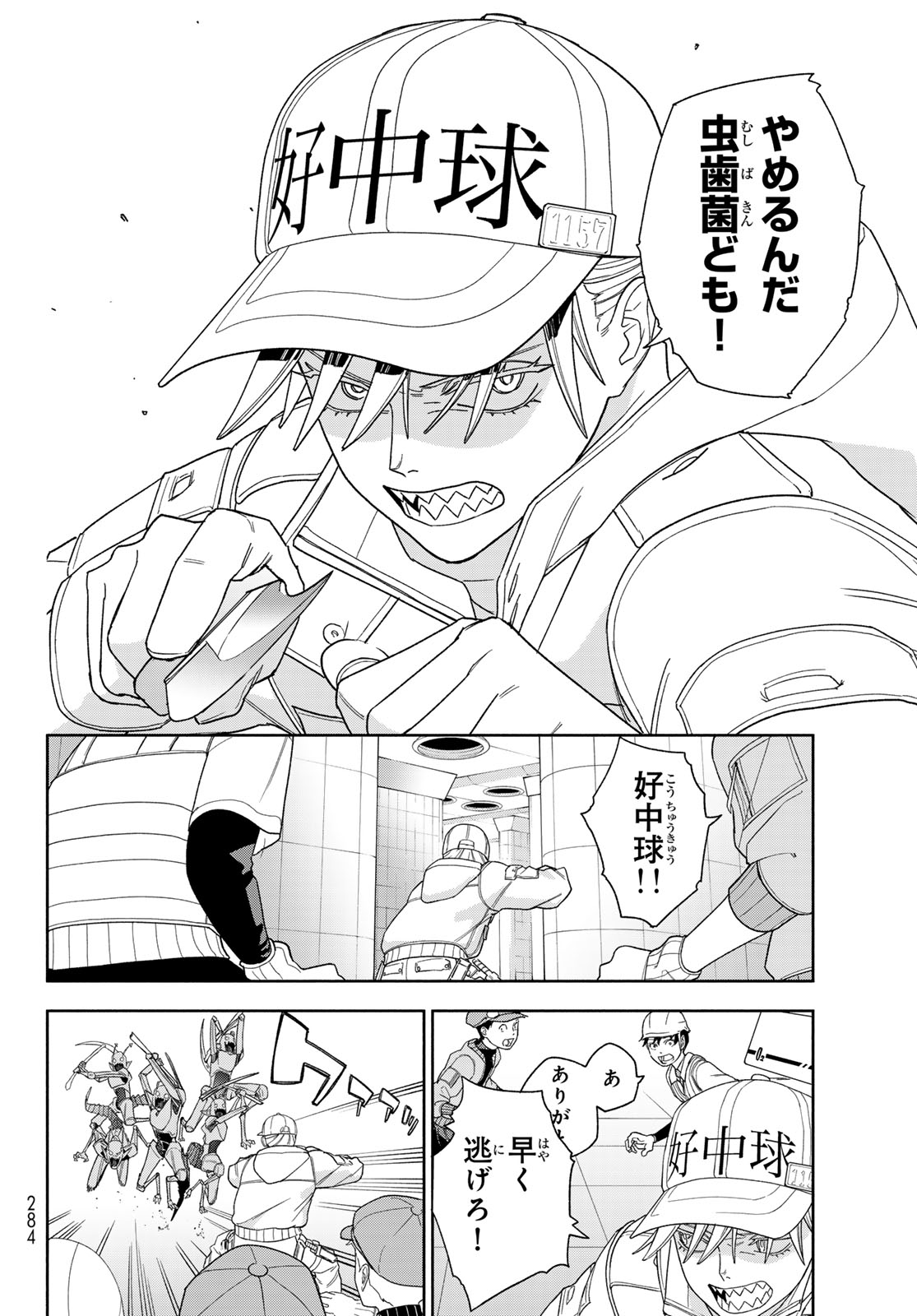 Hataraku Saibou Dental Chapter 1 35ページ
