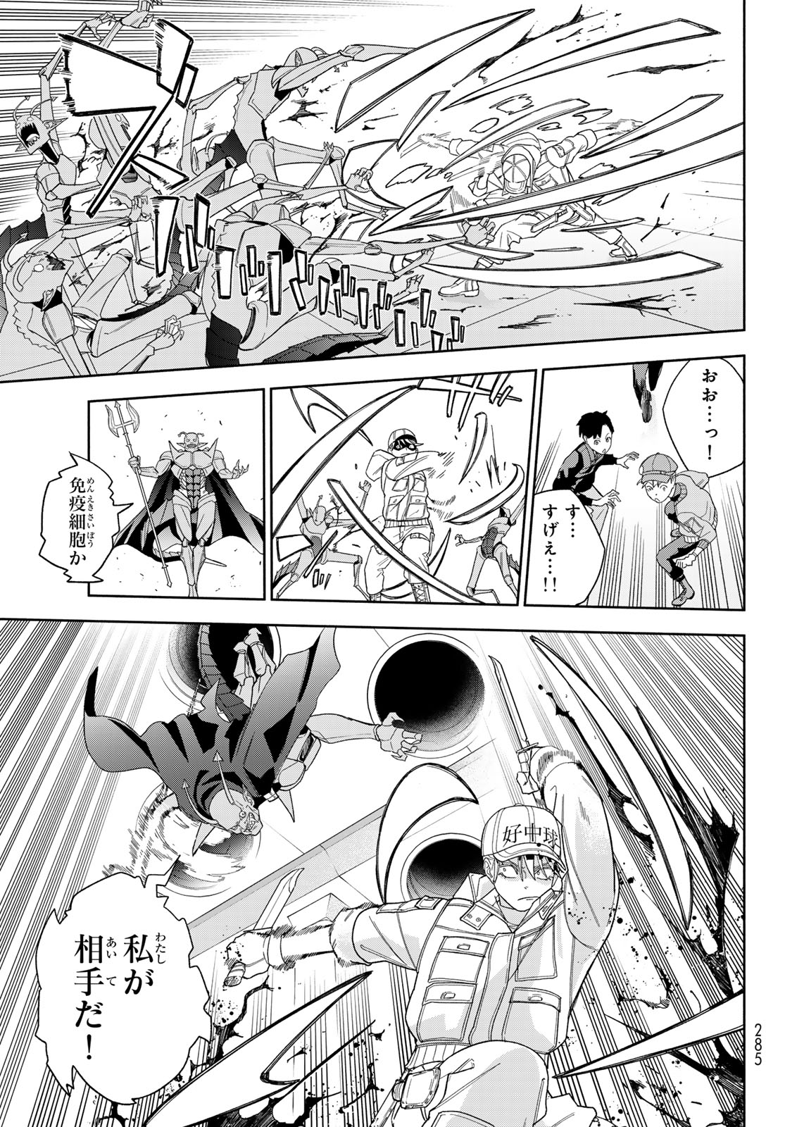 Hataraku Saibou Dental Chapter 1 36ページ